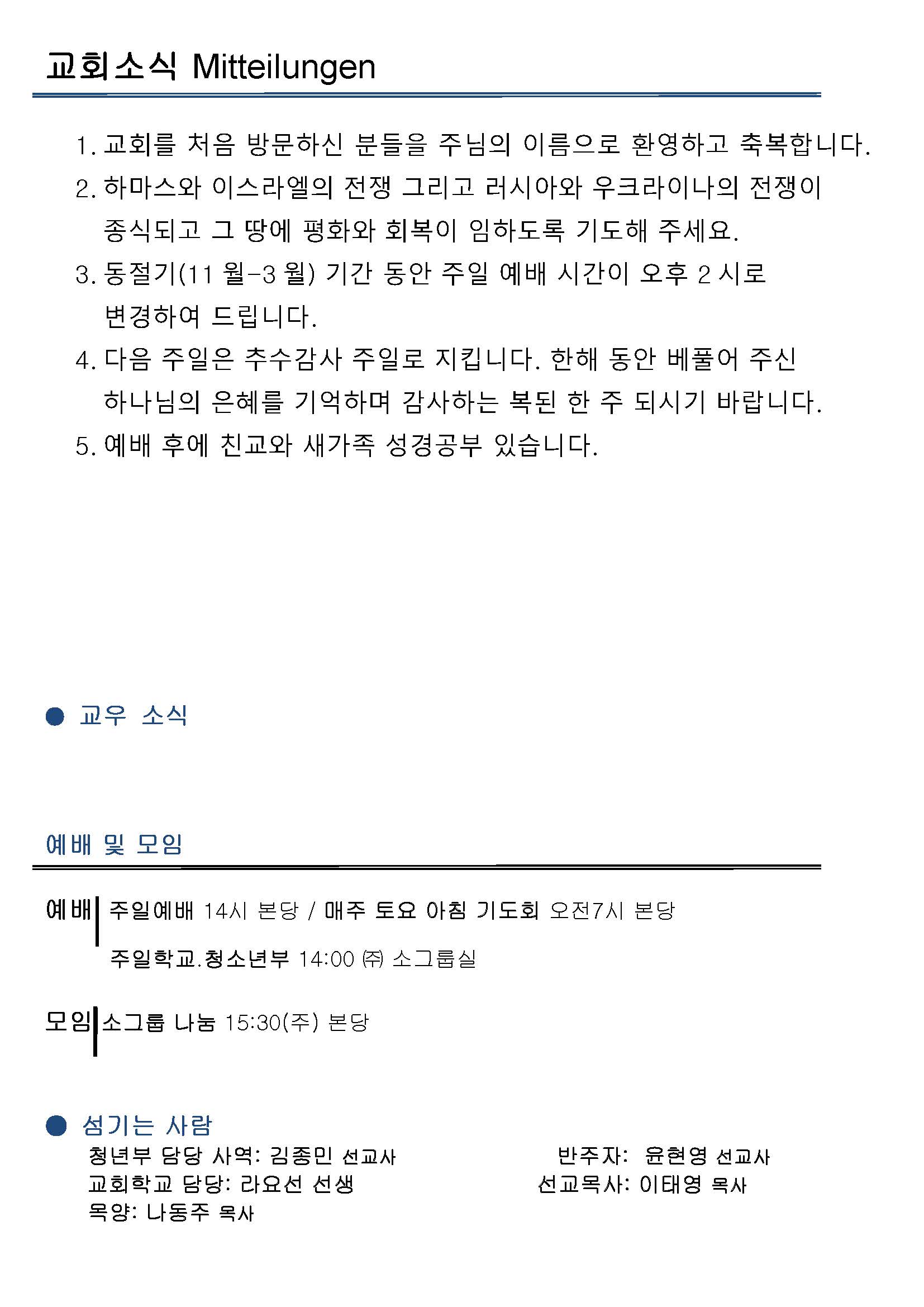 Jubo-20220306_페이지_2.jpg