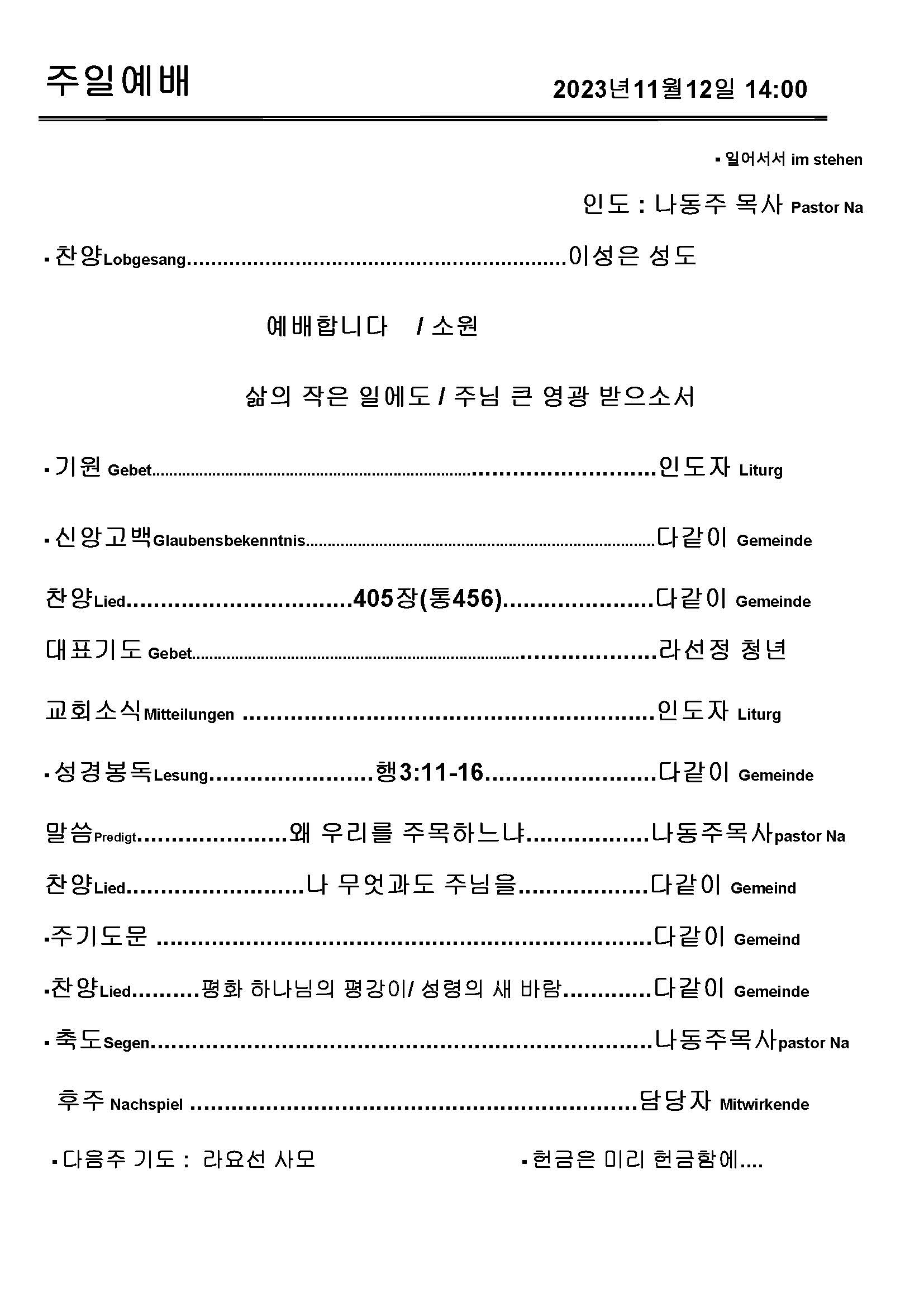 Jubo-20220306_페이지_4.jpg