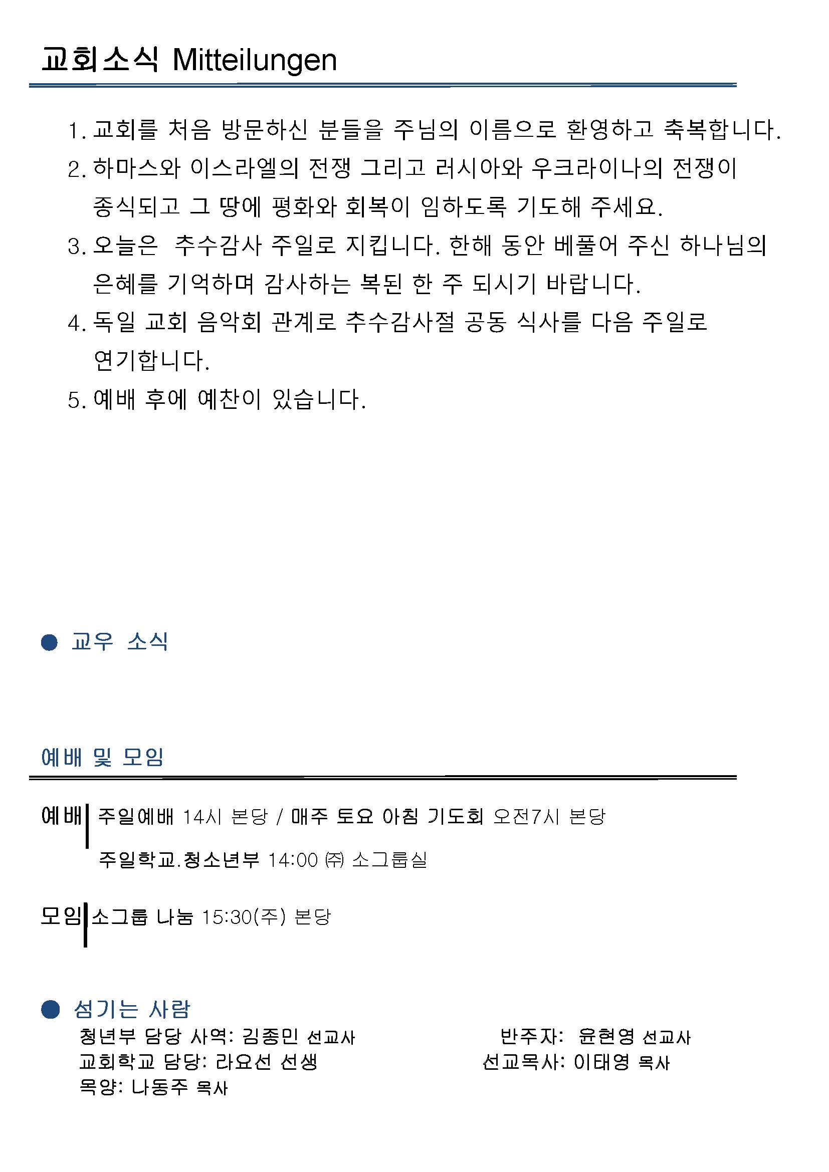 Jubo-20220306_페이지_2.jpg