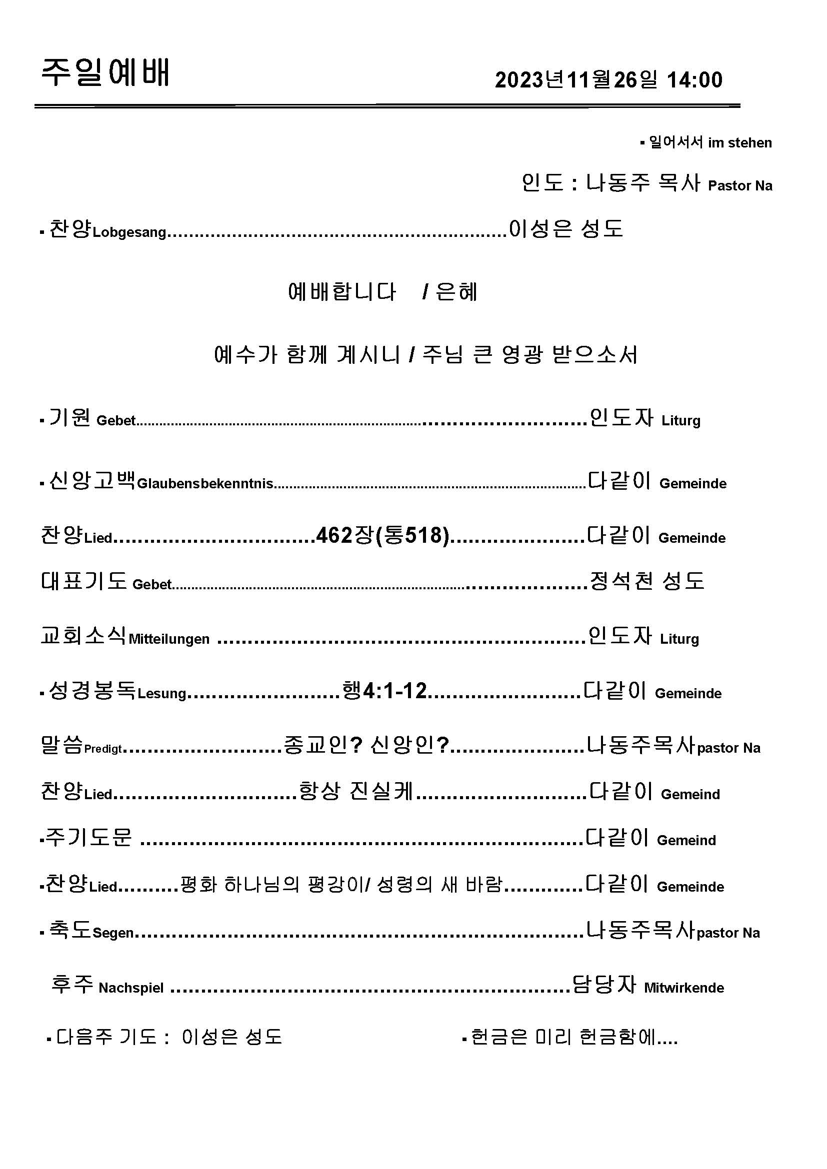 Jubo-20220306_페이지_4.jpg