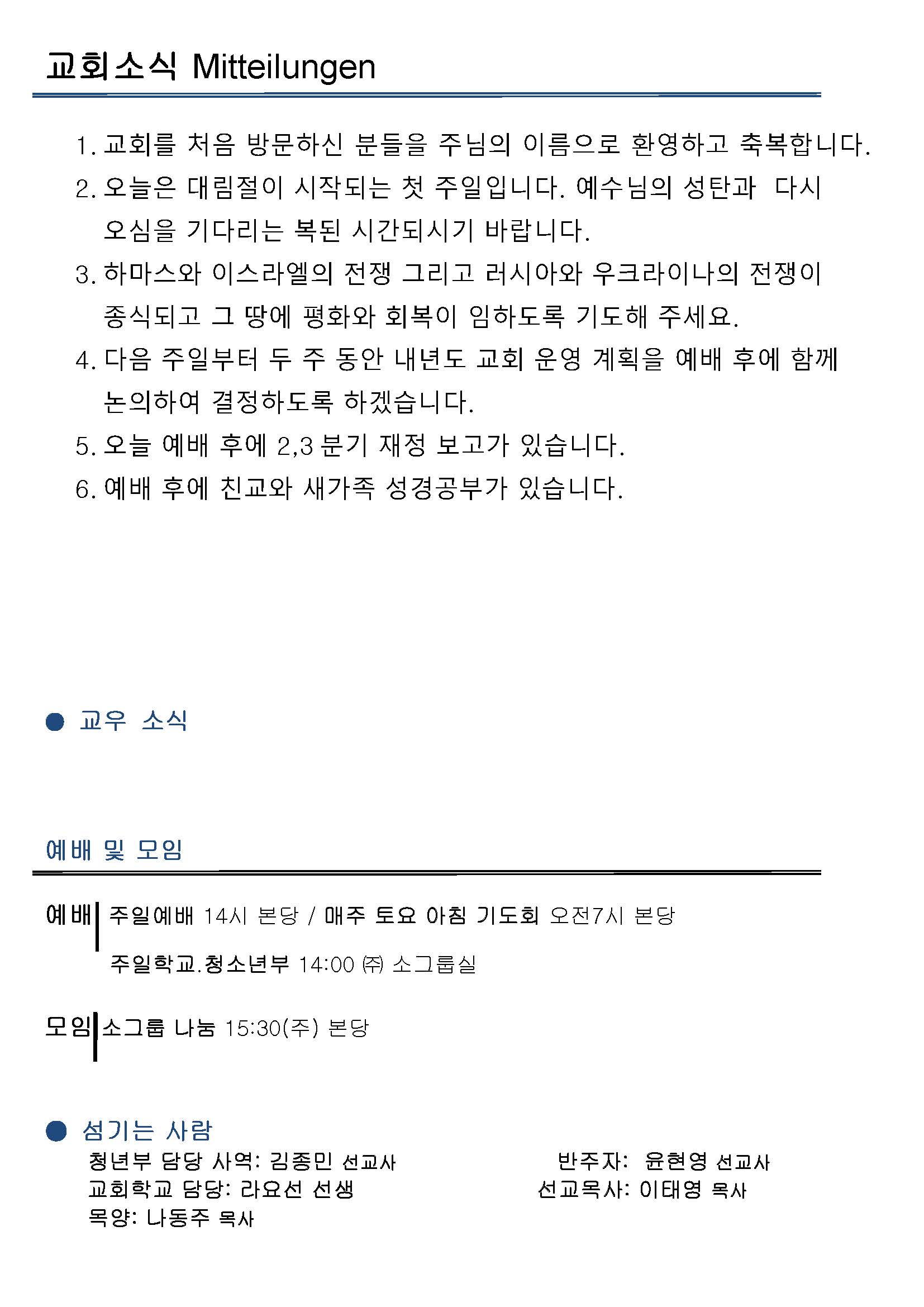 Jubo-20220306_페이지_2.jpg