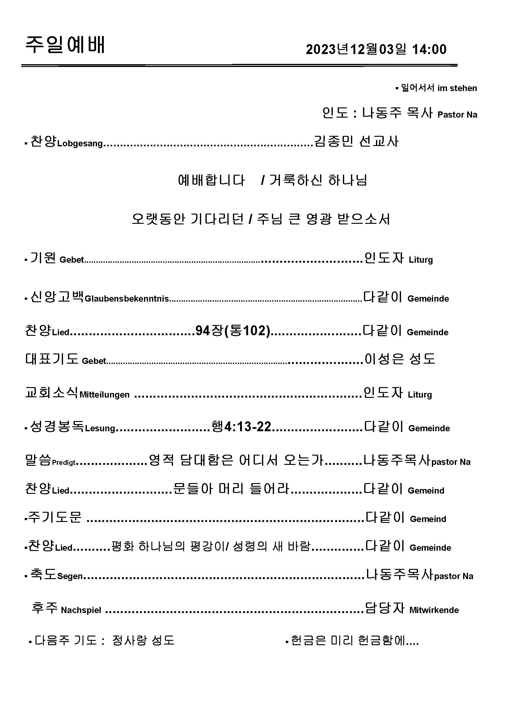 Jubo-20220306_페이지_4.jpg