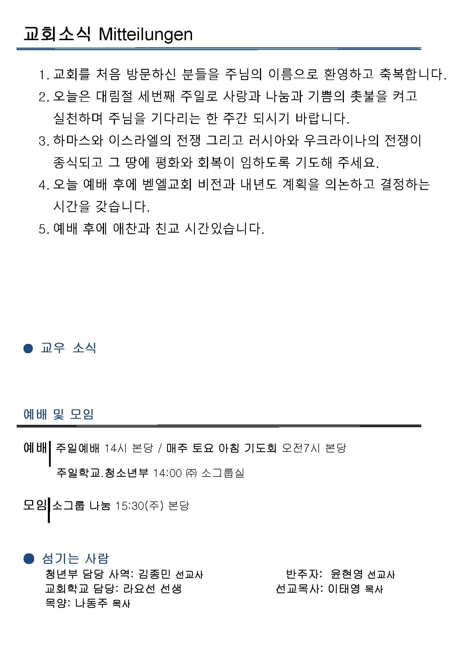 Jubo-20220306_페이지_2.jpg