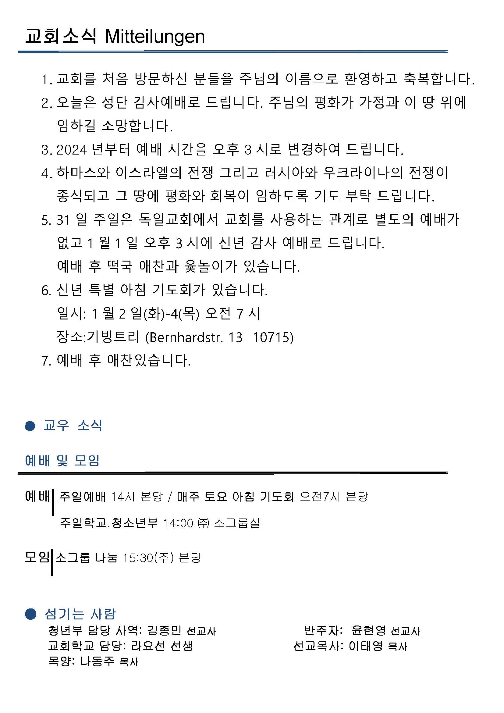 Jubo-20220306 - 복사본_페이지_2.jpg