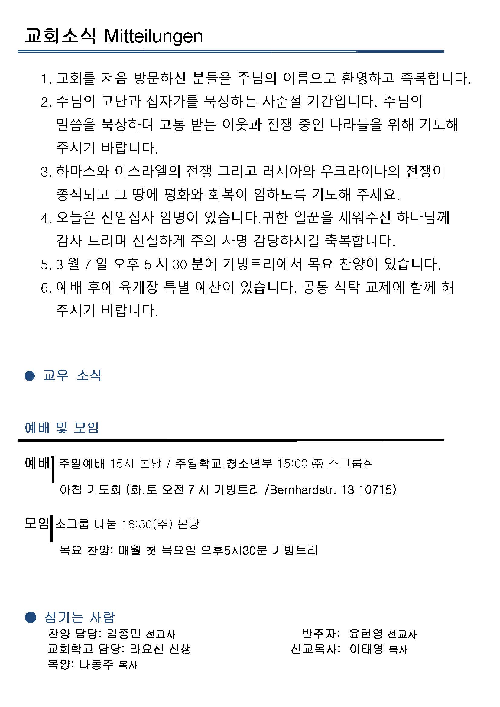 Jubo-20220306 - 복사본_페이지_2.jpg