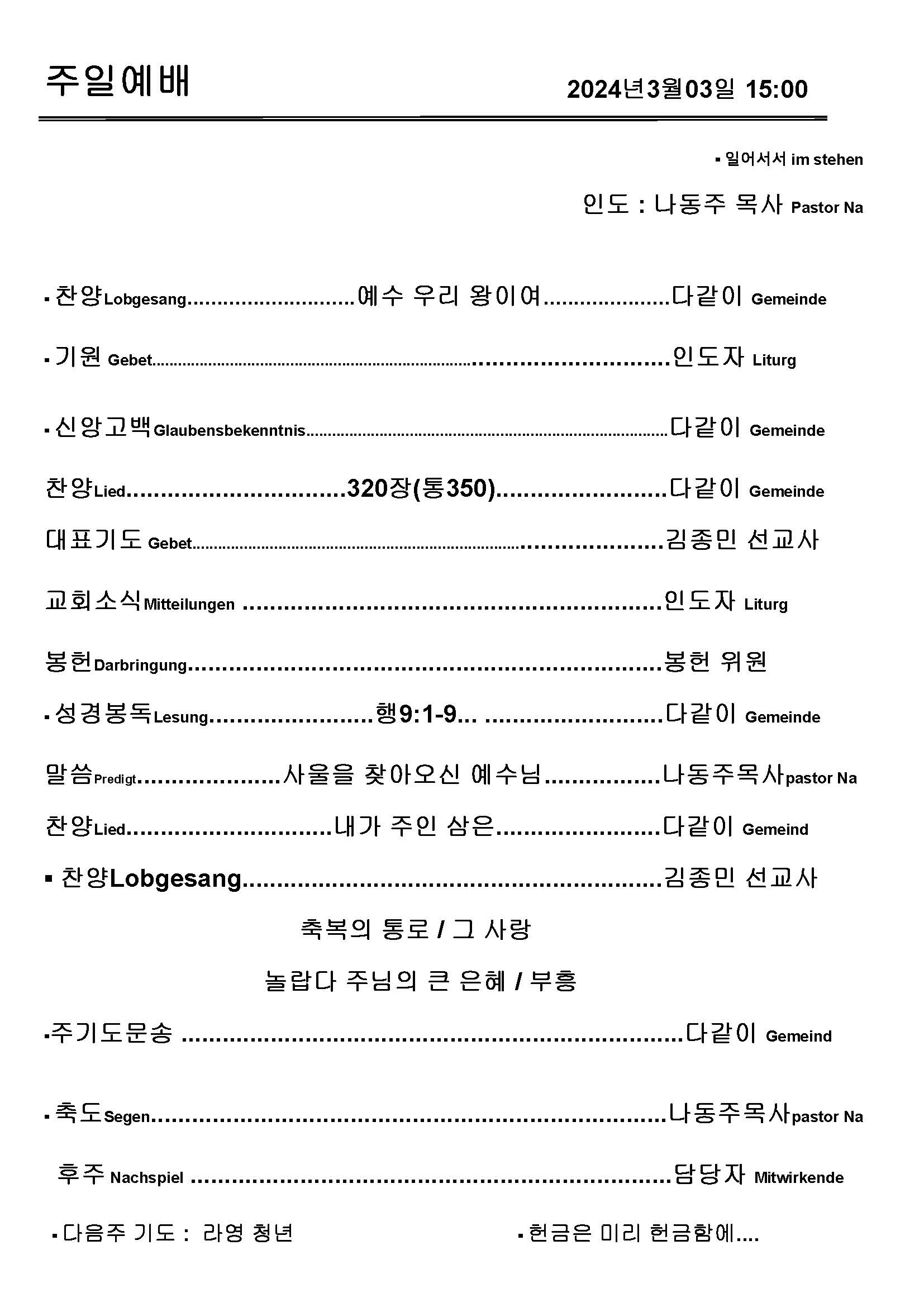 Jubo-20220306 - 복사본_페이지_4.jpg