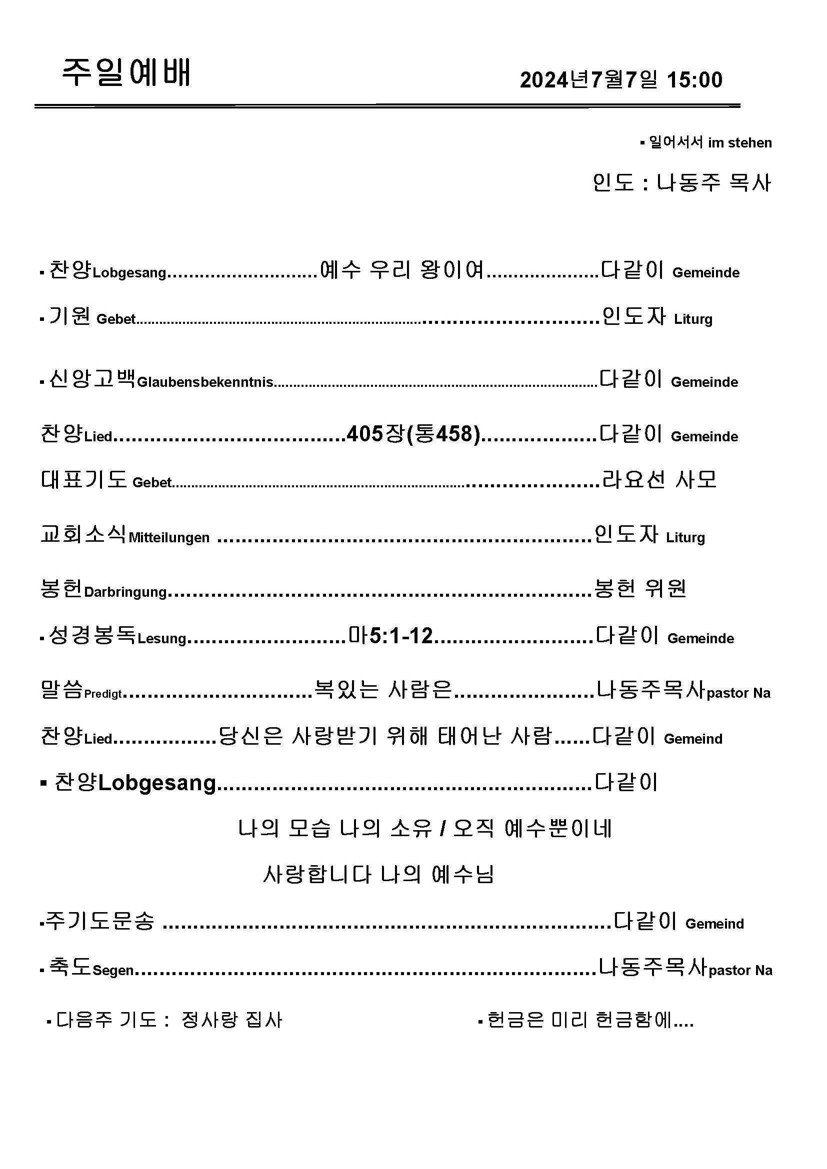 Jubo-20240623_페이지_4.jpg