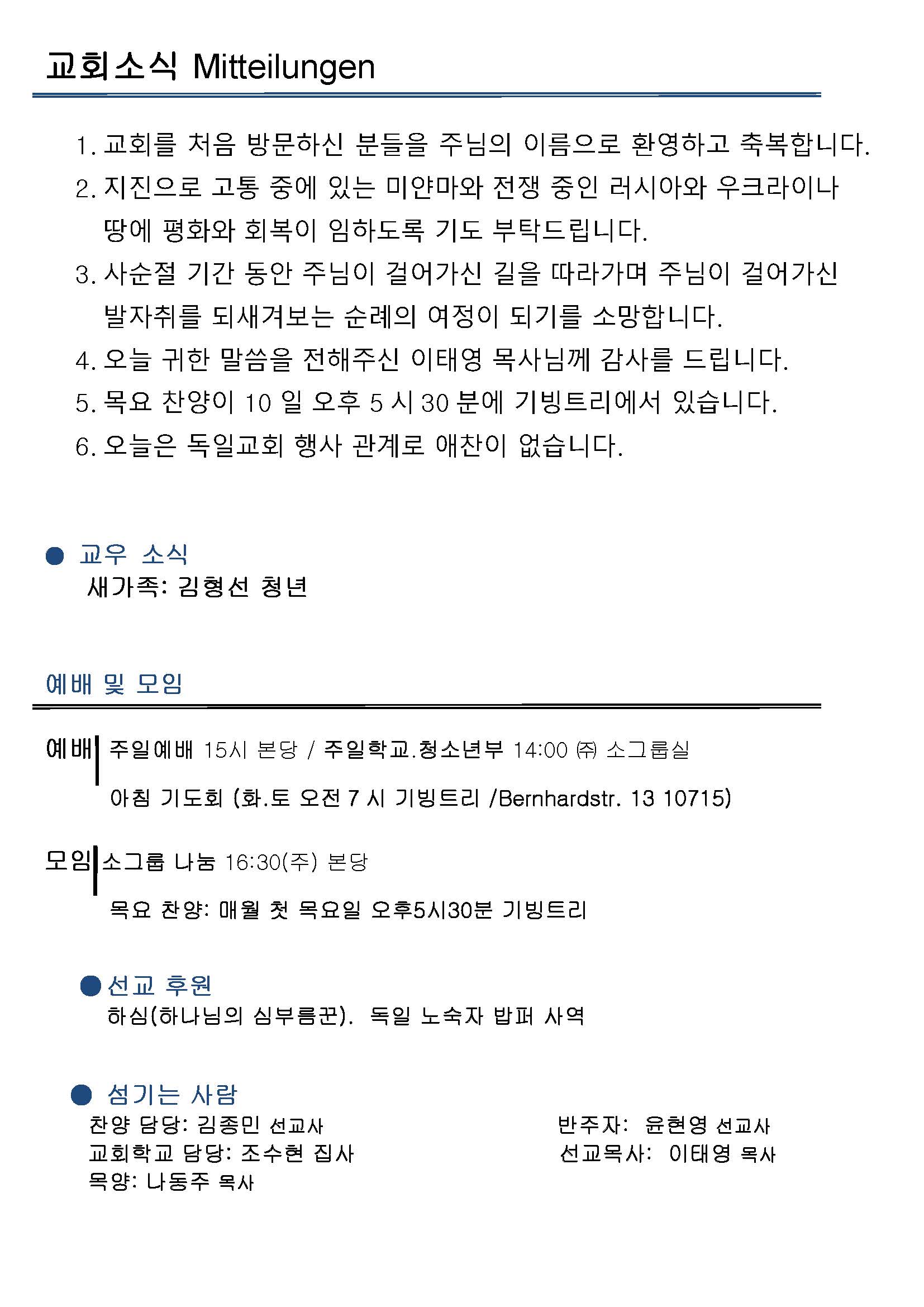 Jubo-20240623 - 복사본_페이지_2.jpg