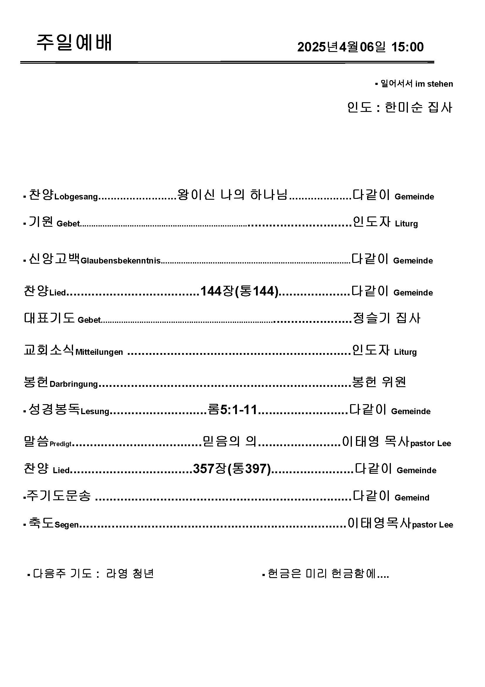 Jubo-20240623 - 복사본_페이지_4.jpg