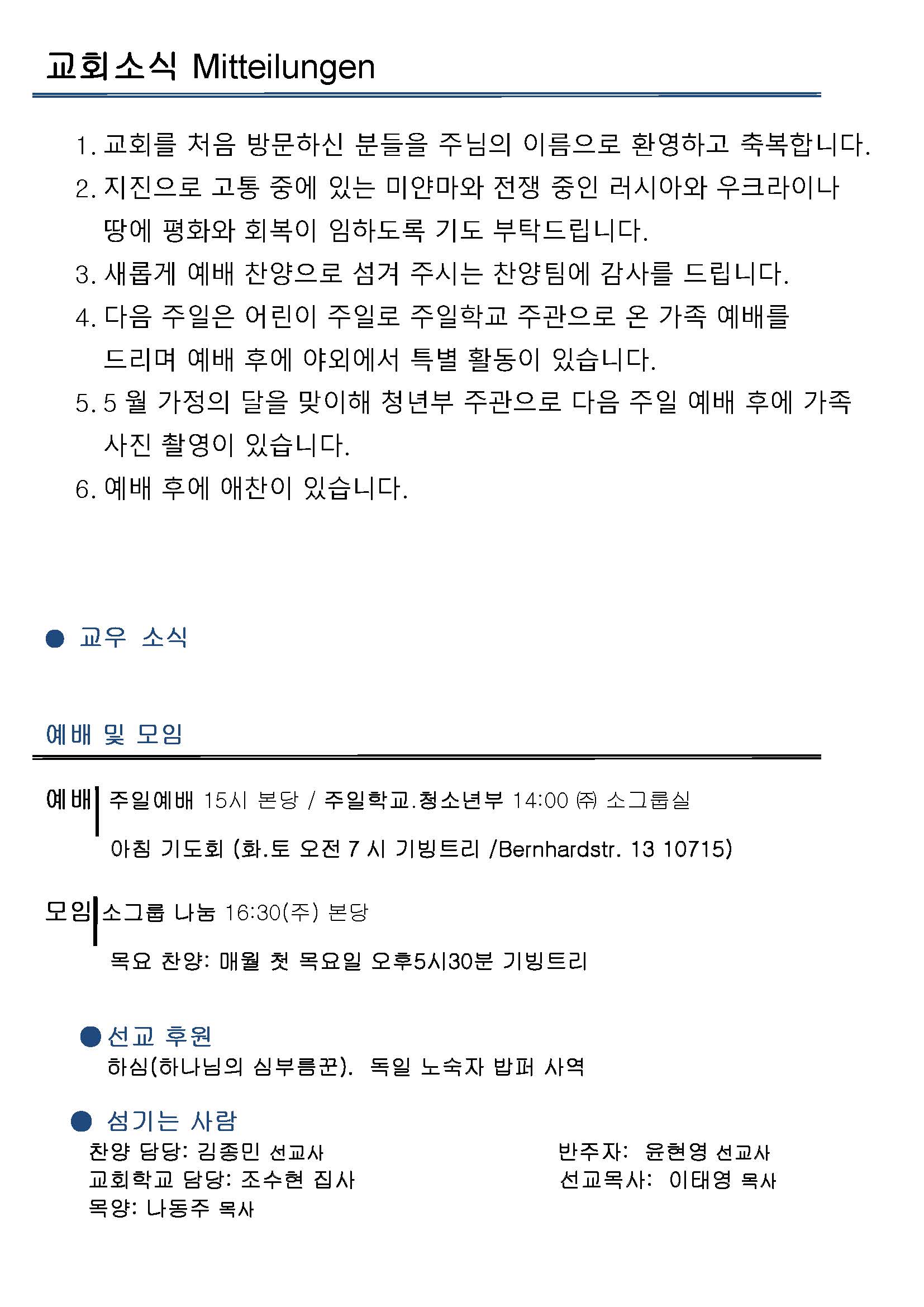 Jubo-20240623 - 복사본_페이지_2.jpg