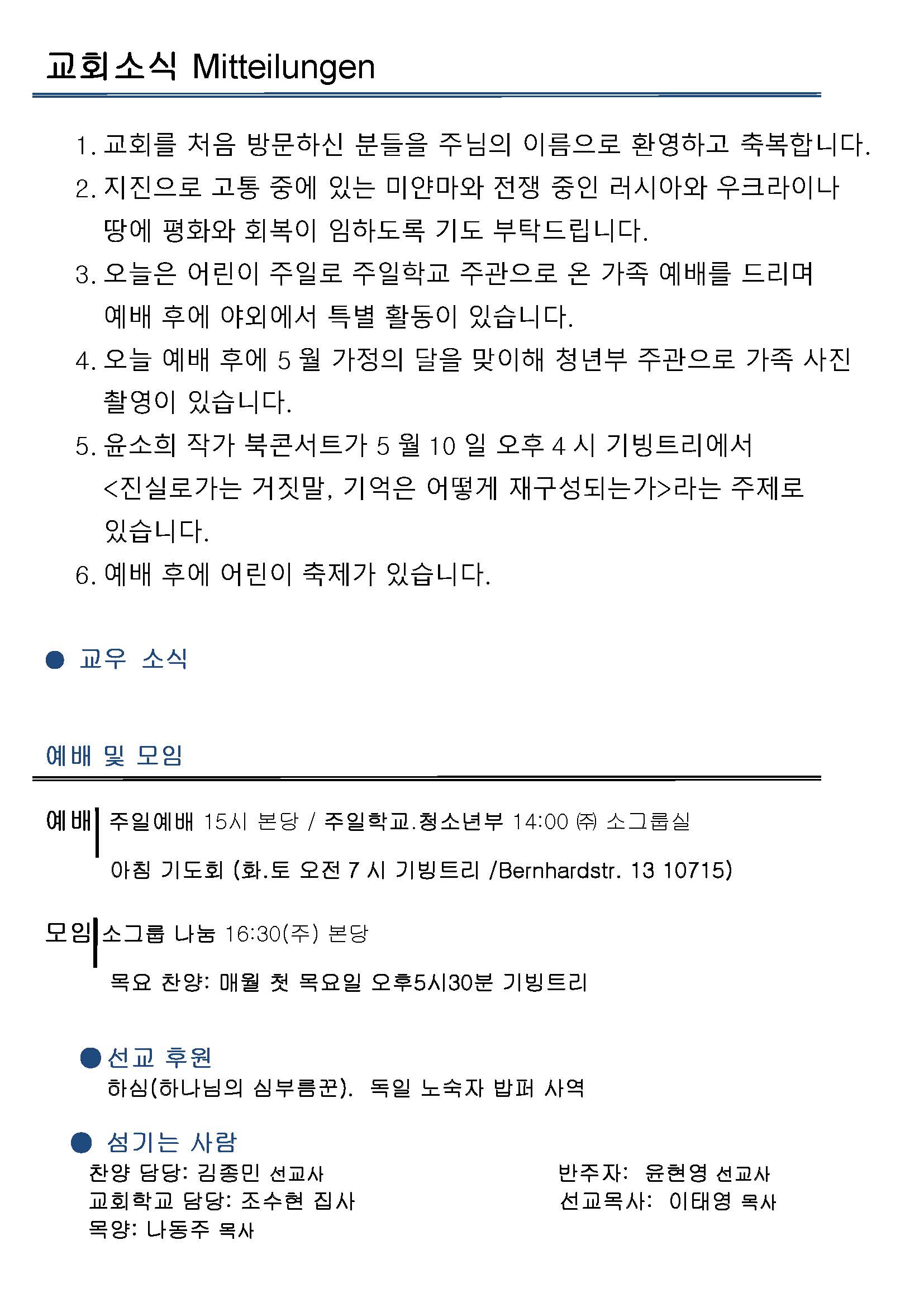 Jubo-20240623 - 복사본_페이지_2.jpg