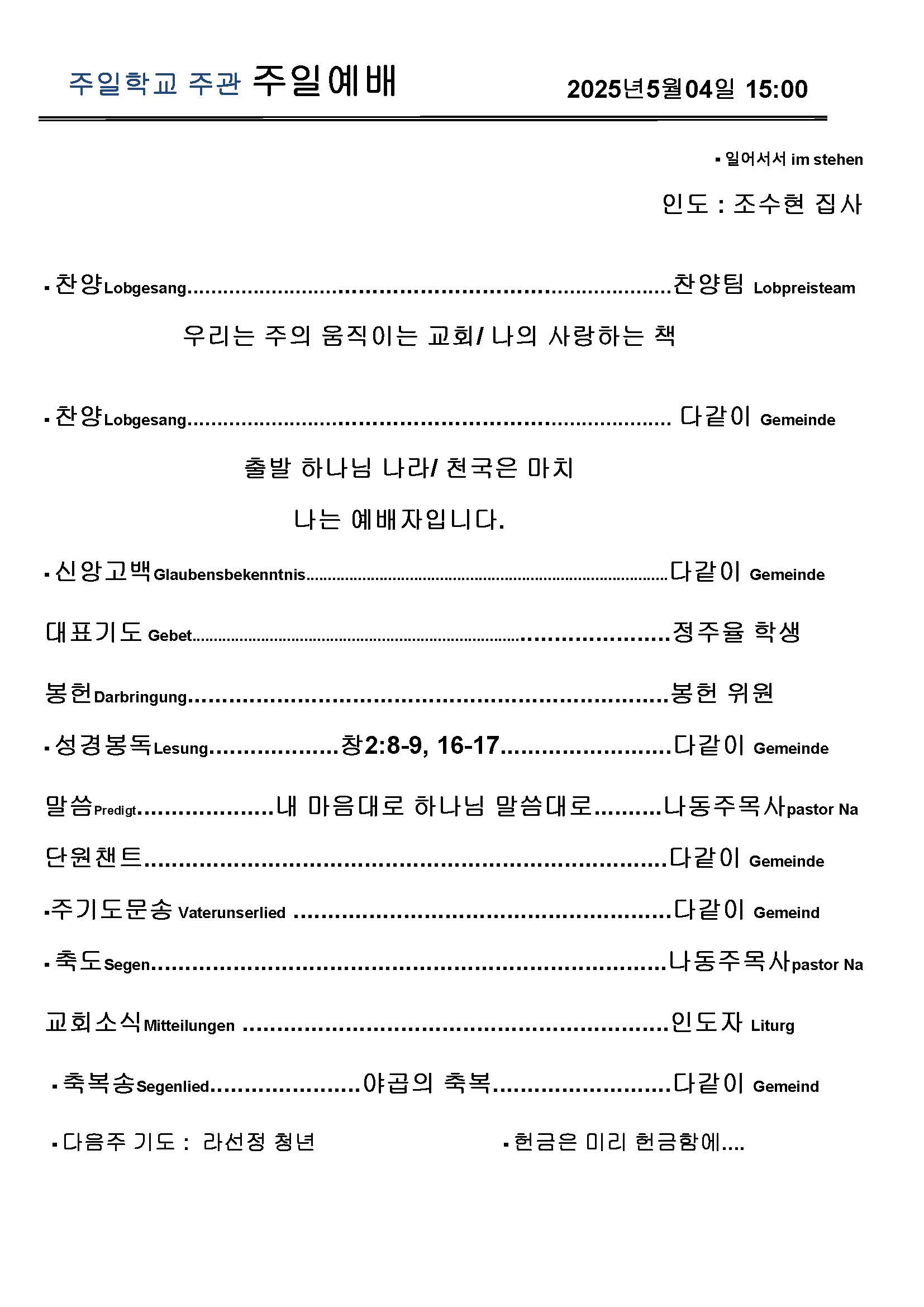 Jubo-20240623 - 복사본_페이지_4.jpg