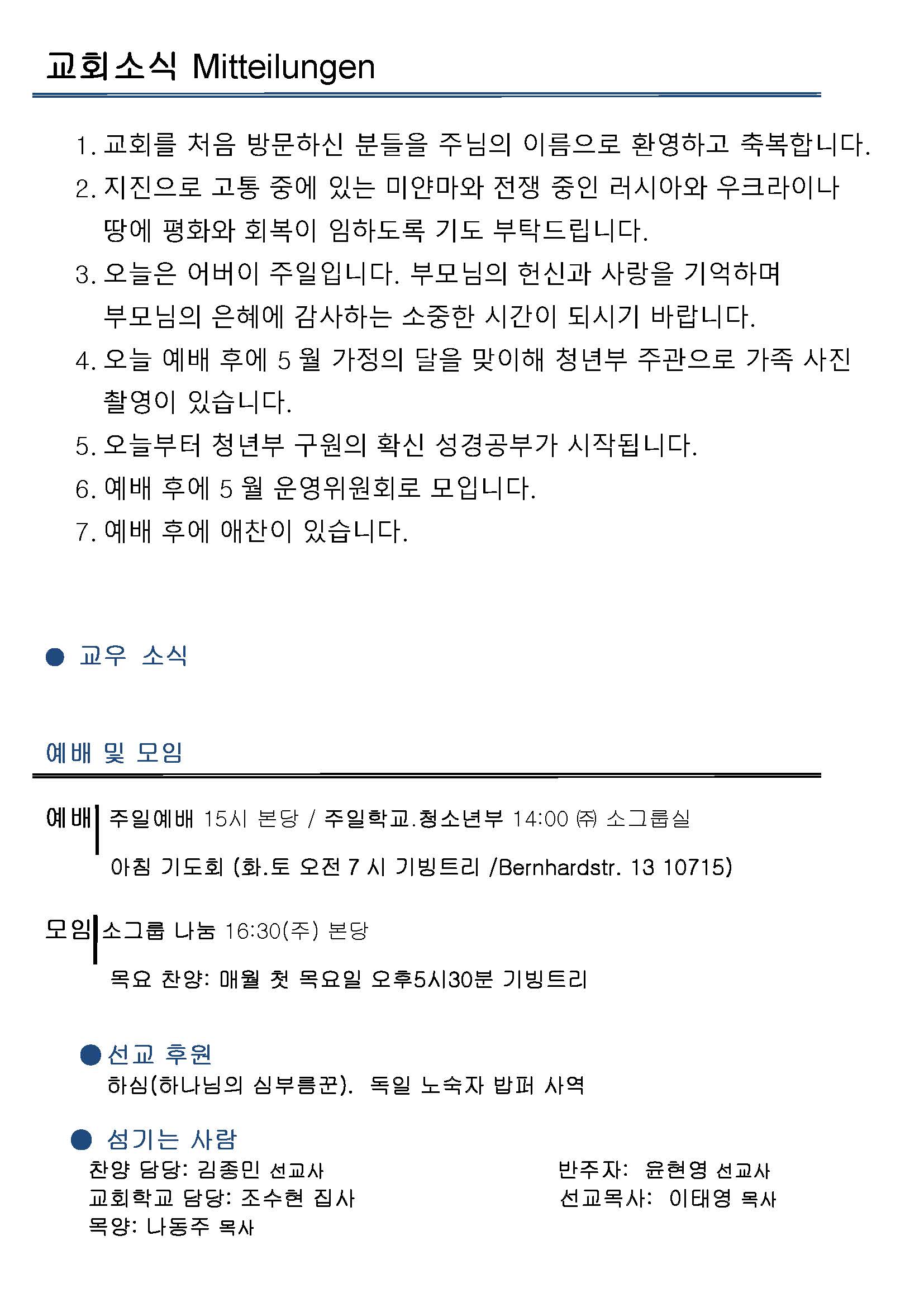 Jubo-20240623 - 복사본_페이지_2.jpg