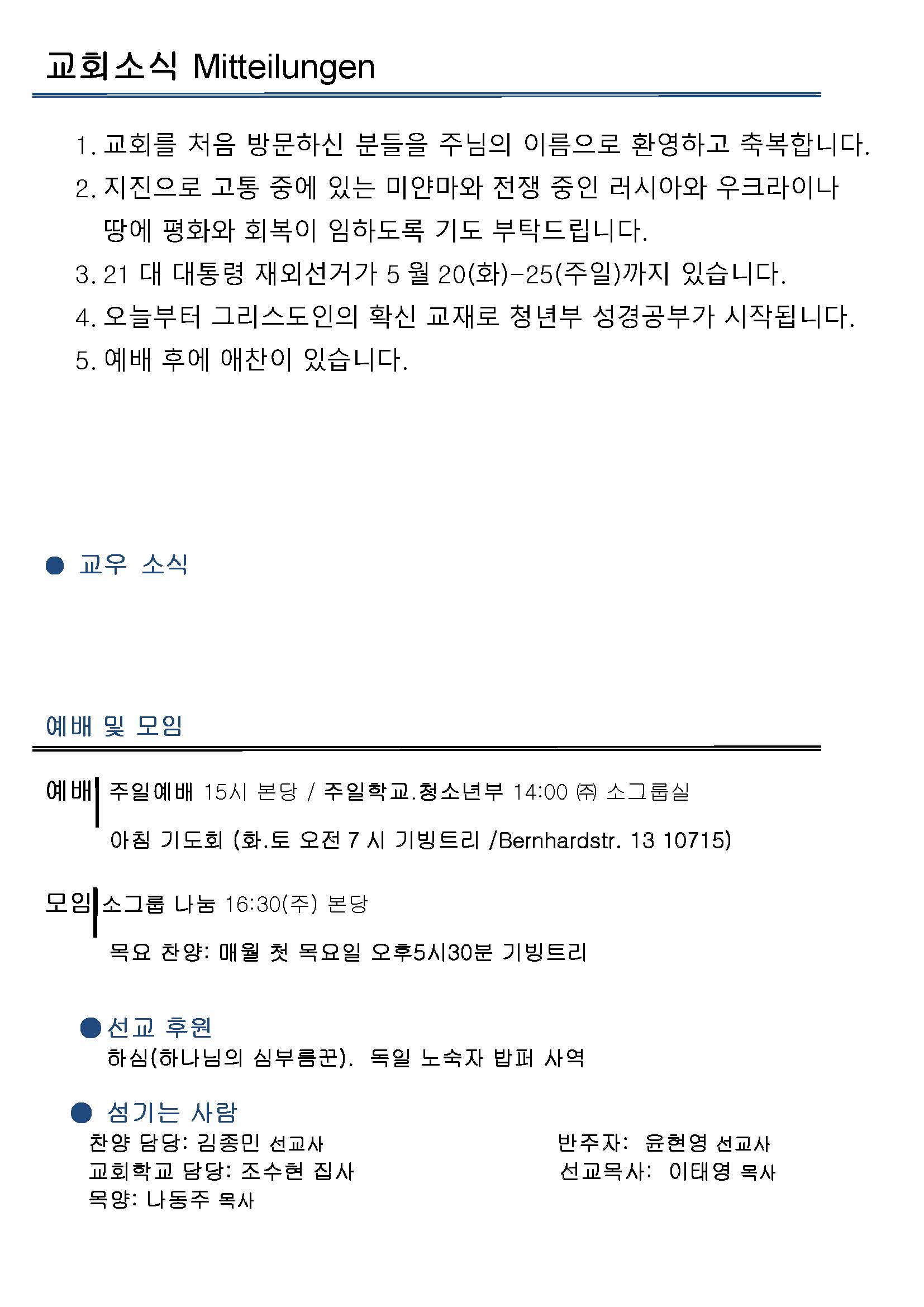 Jubo-20240623 - 복사본_페이지_2.jpg