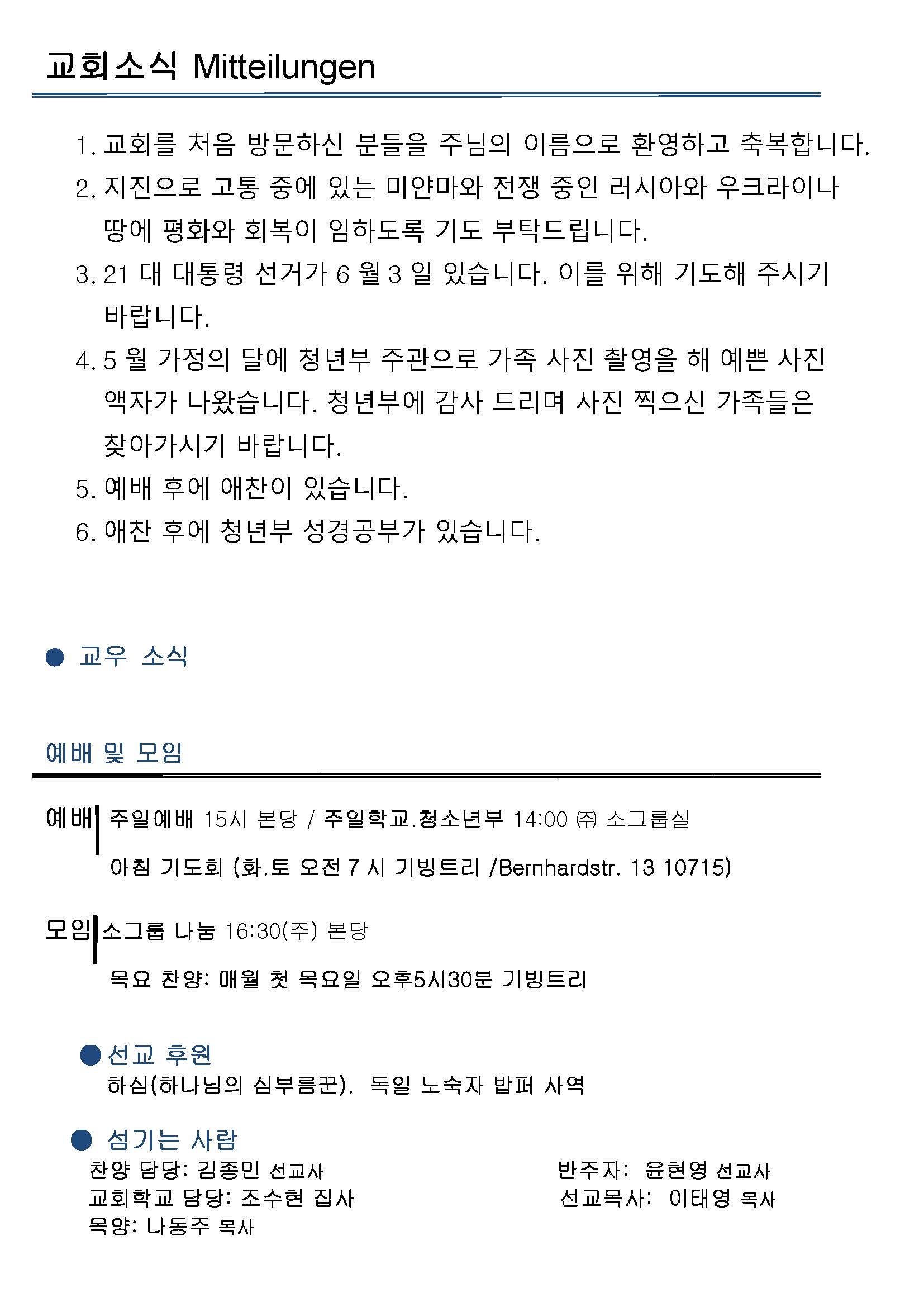 Jubo-20240623 - 복사본_페이지_2.jpg