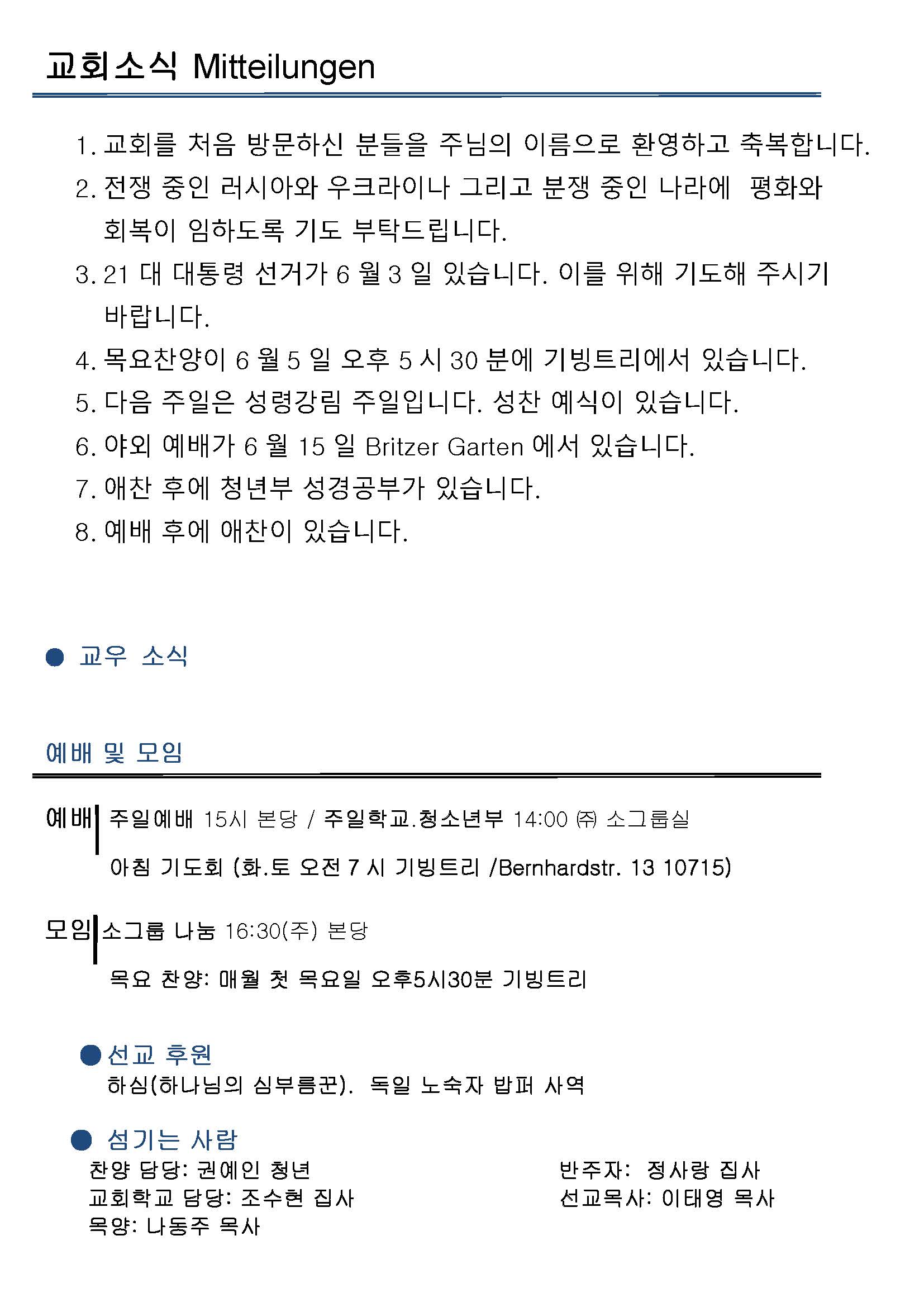 Jubo-20240623 - 복사본_페이지_2.jpg
