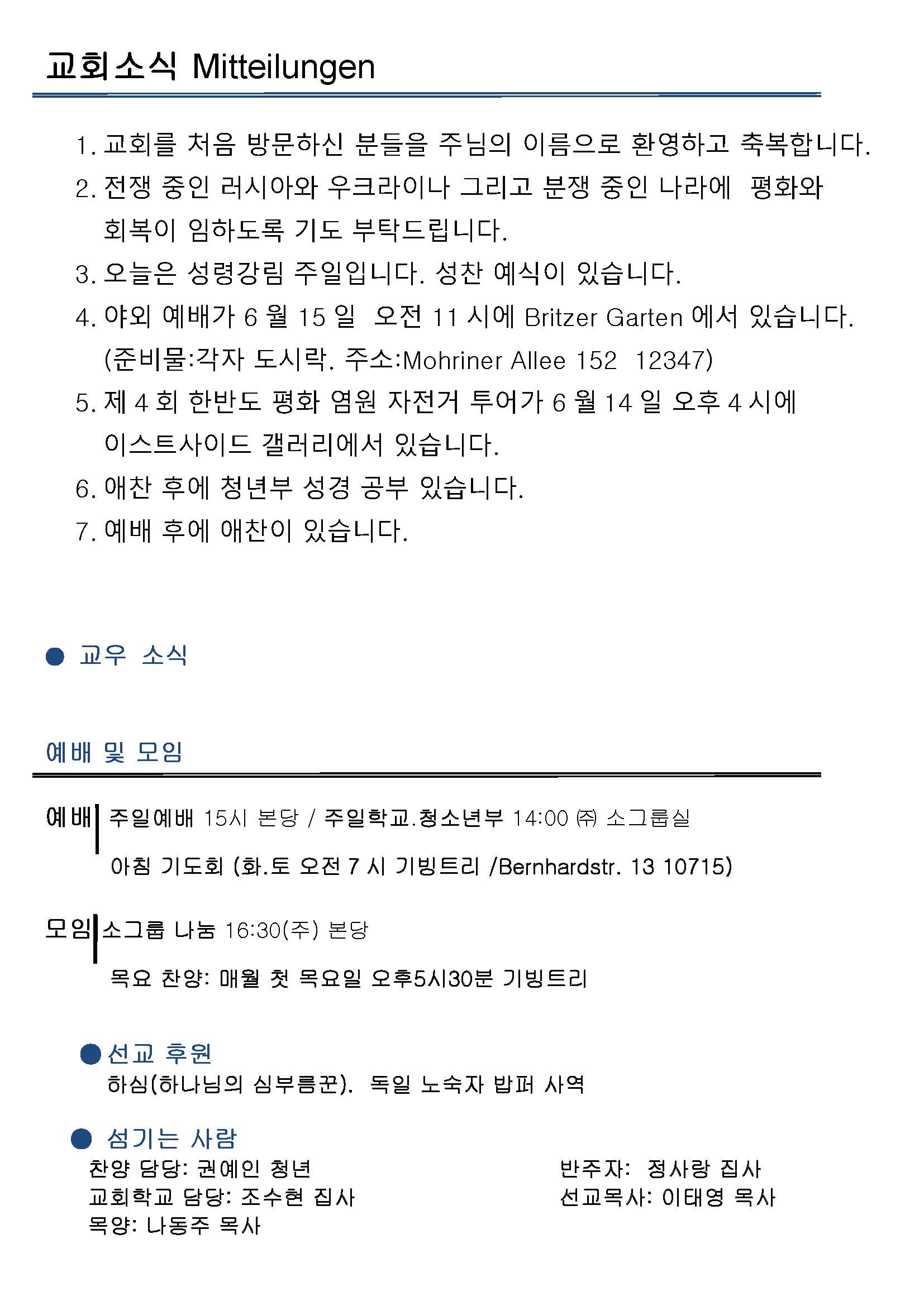 Jubo-20240623 - 복사본_페이지_2.jpg