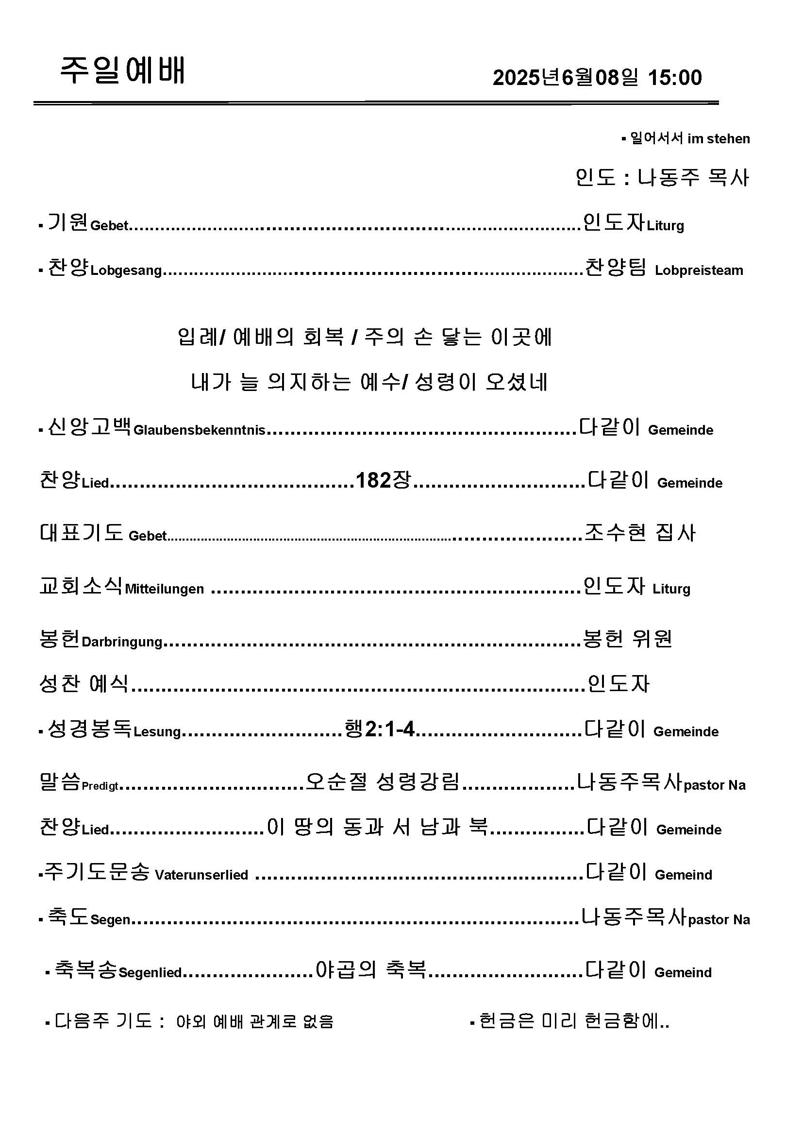 Jubo-20240623 - 복사본_페이지_4.jpg
