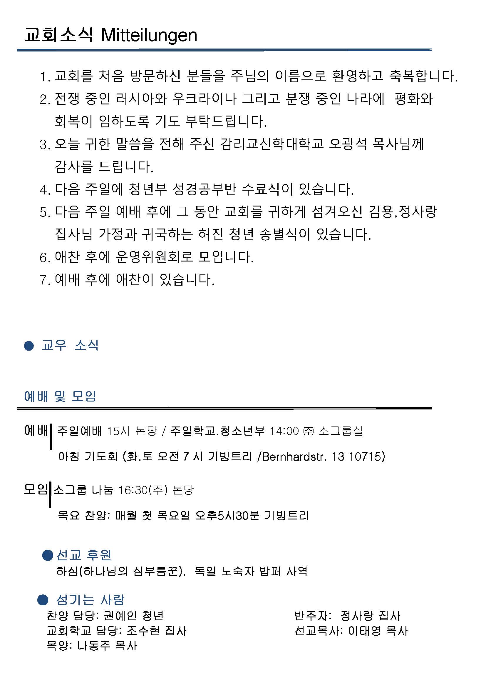 Jubo-20240623 - 복사본_페이지_2.jpg