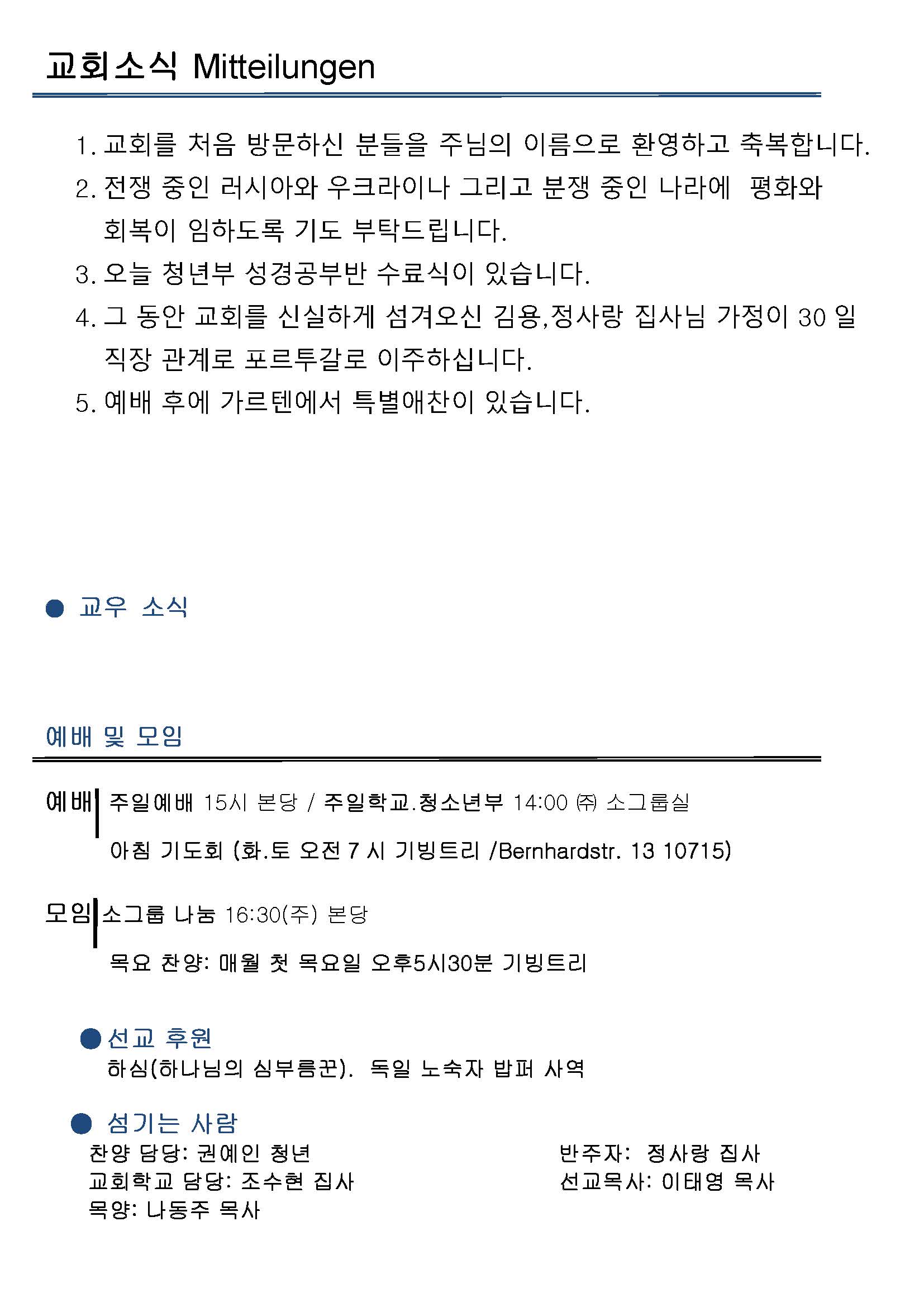 Jubo-20240623 - 복사본_페이지_2.jpg