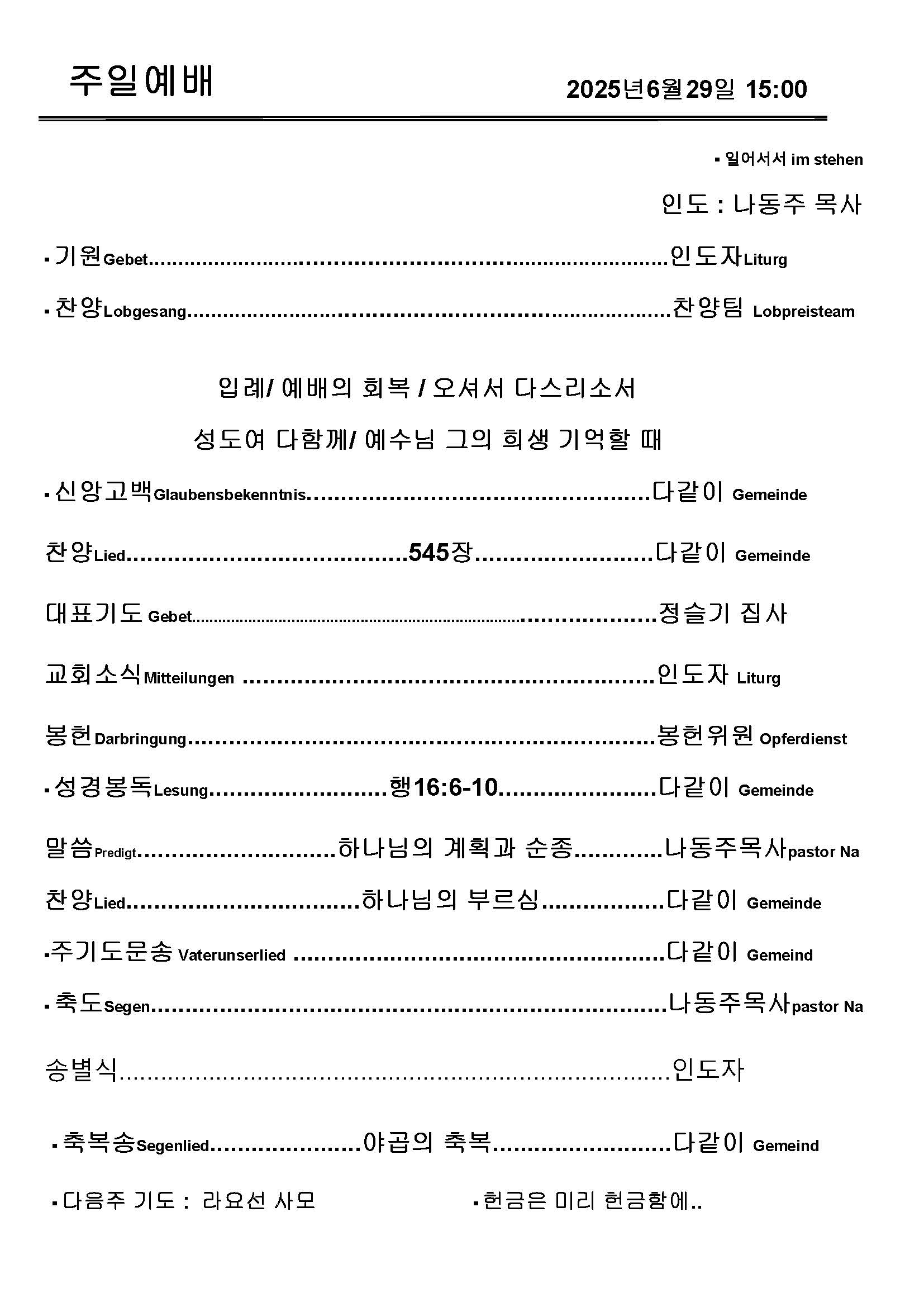Jubo-20240623 - 복사본_페이지_4.jpg