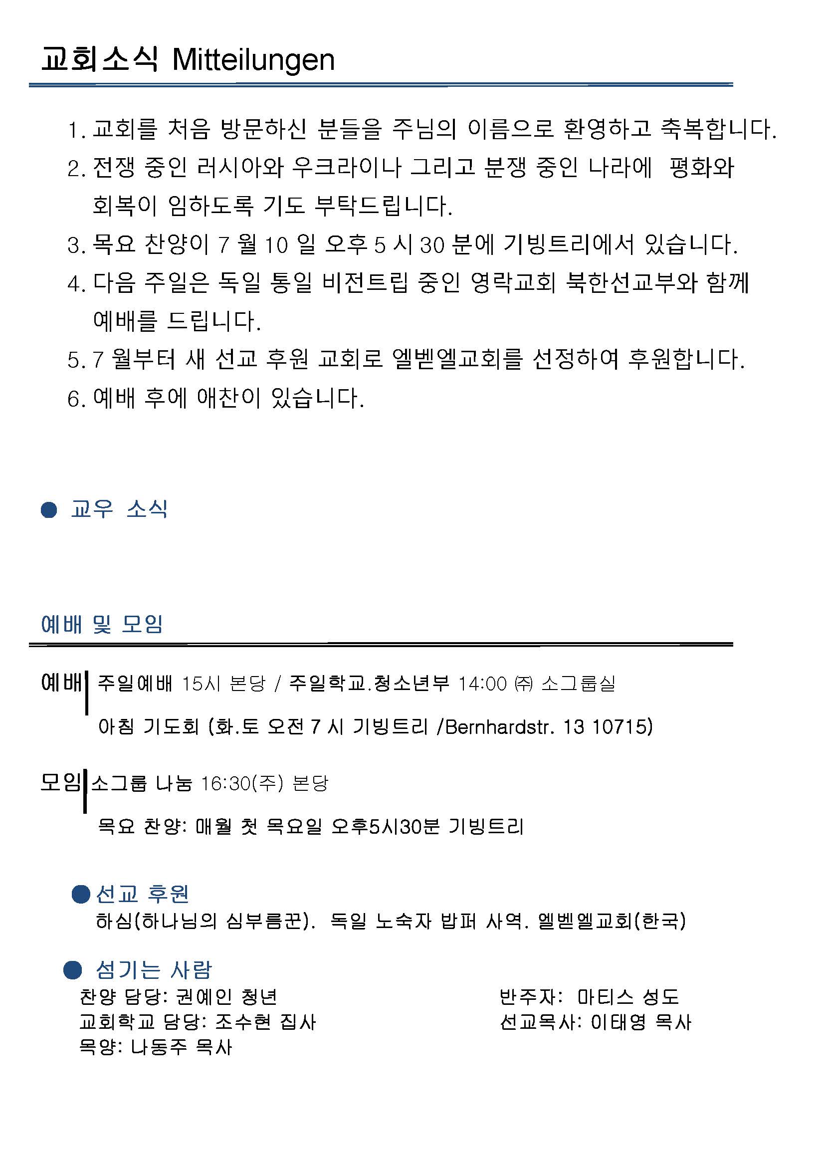 Jubo-20240623 - 복사본_페이지_2.jpg