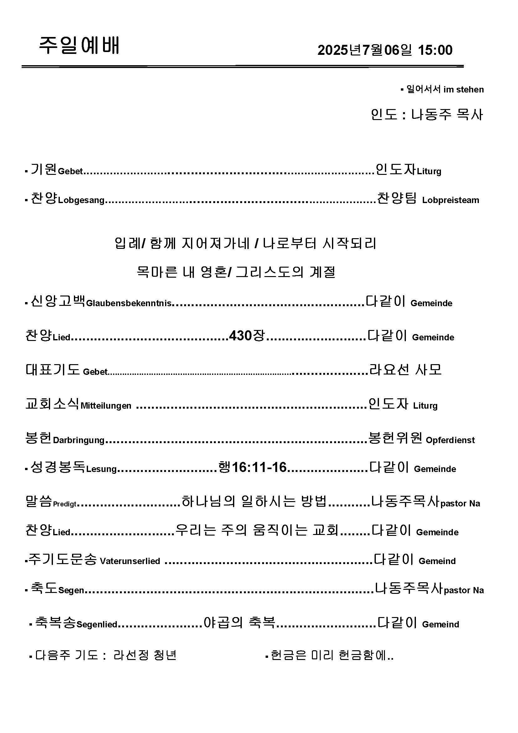 Jubo-20240623 - 복사본_페이지_4.jpg