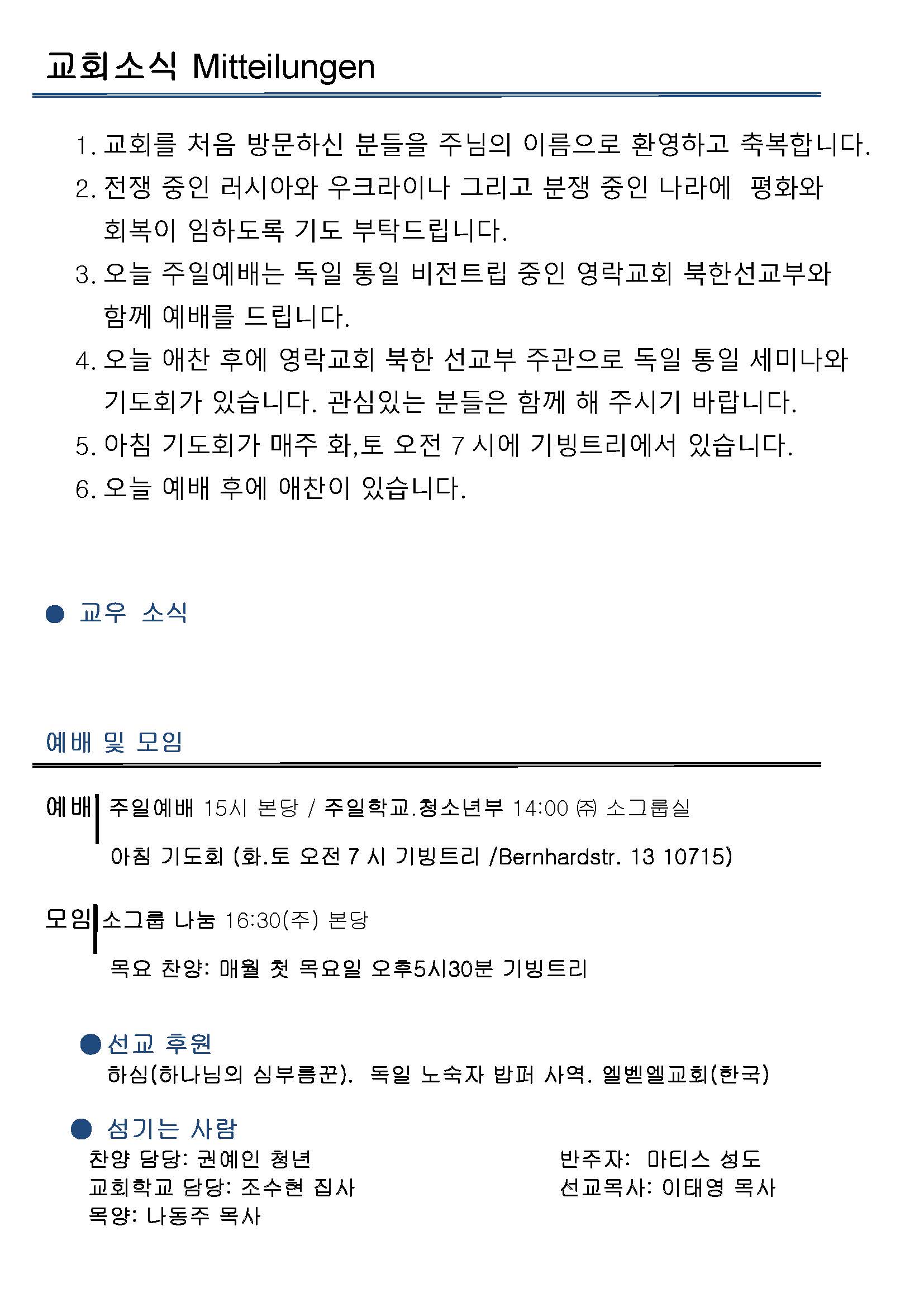 Jubo-20240623 - 복사본_페이지_2.jpg