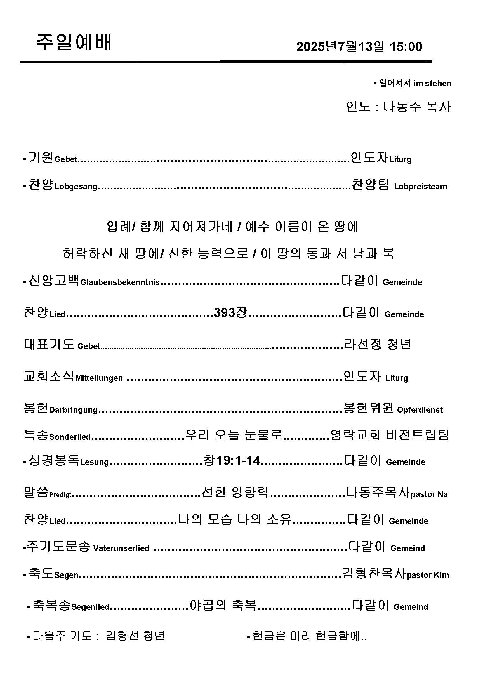 Jubo-20240623 - 복사본_페이지_4.jpg