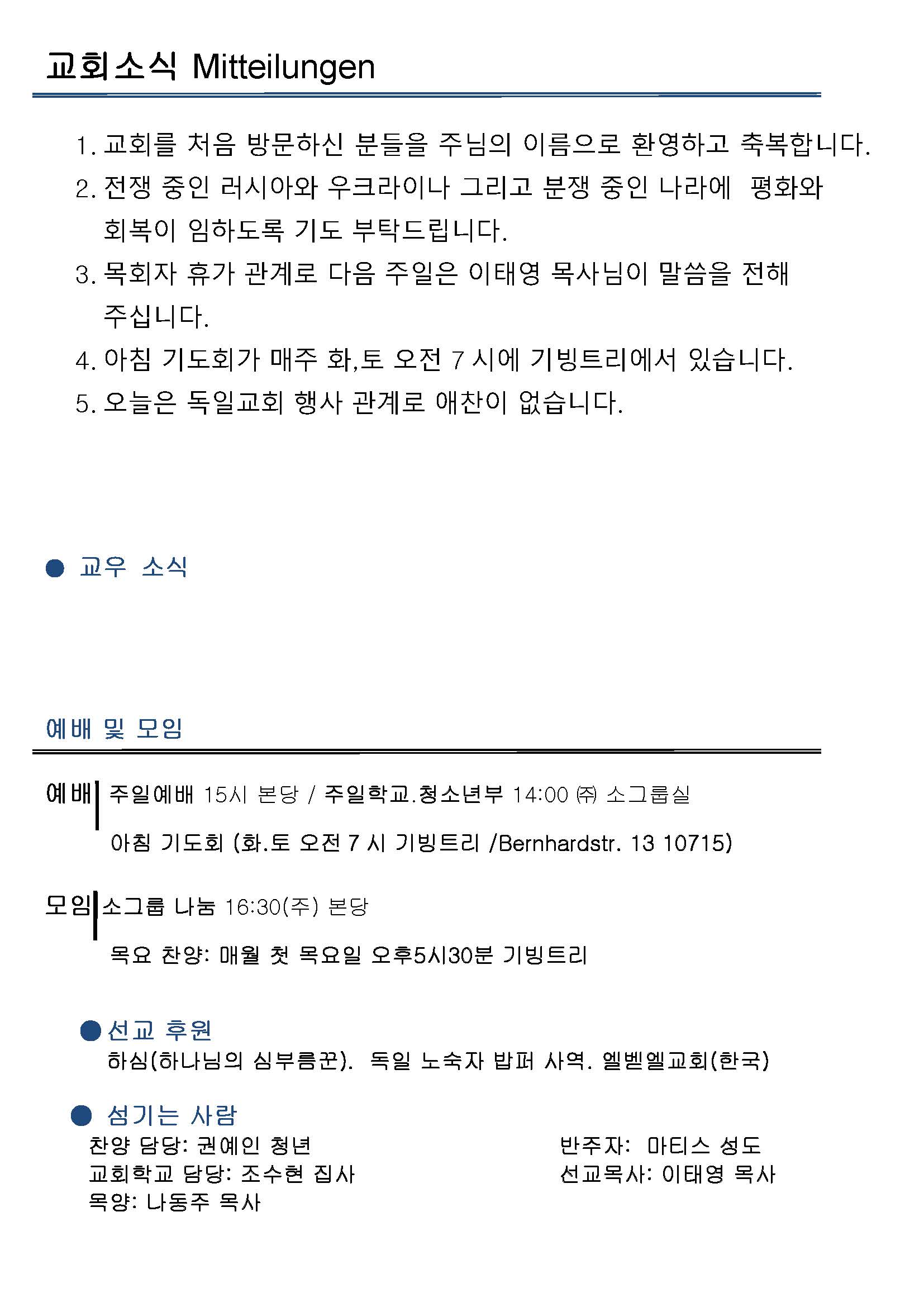 Jubo-20240623 - 복사본_페이지_2.jpg