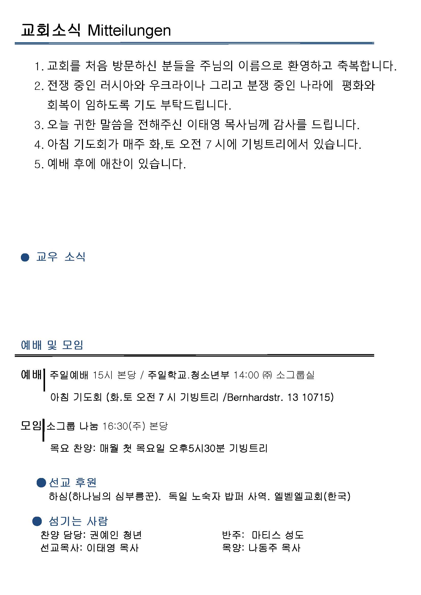 Jubo-20240623 - 복사본_페이지_2.jpg