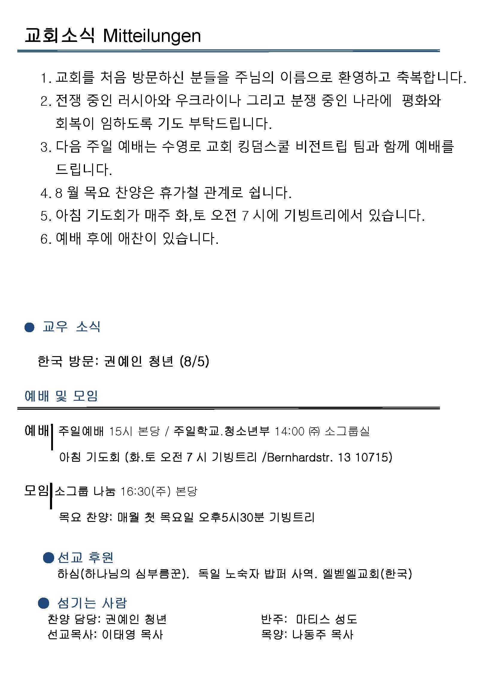 Jubo-20240623 - 복사본_페이지_2.jpg