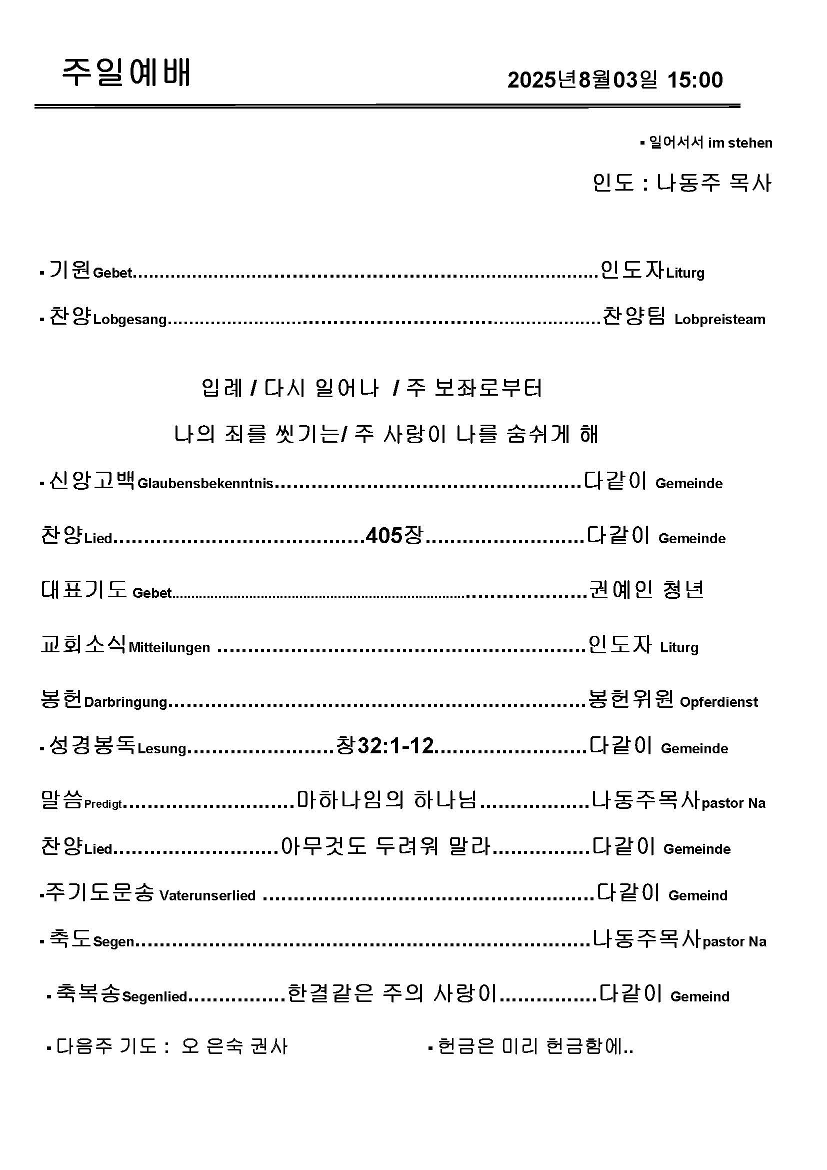 Jubo-20240623 - 복사본_페이지_4.jpg