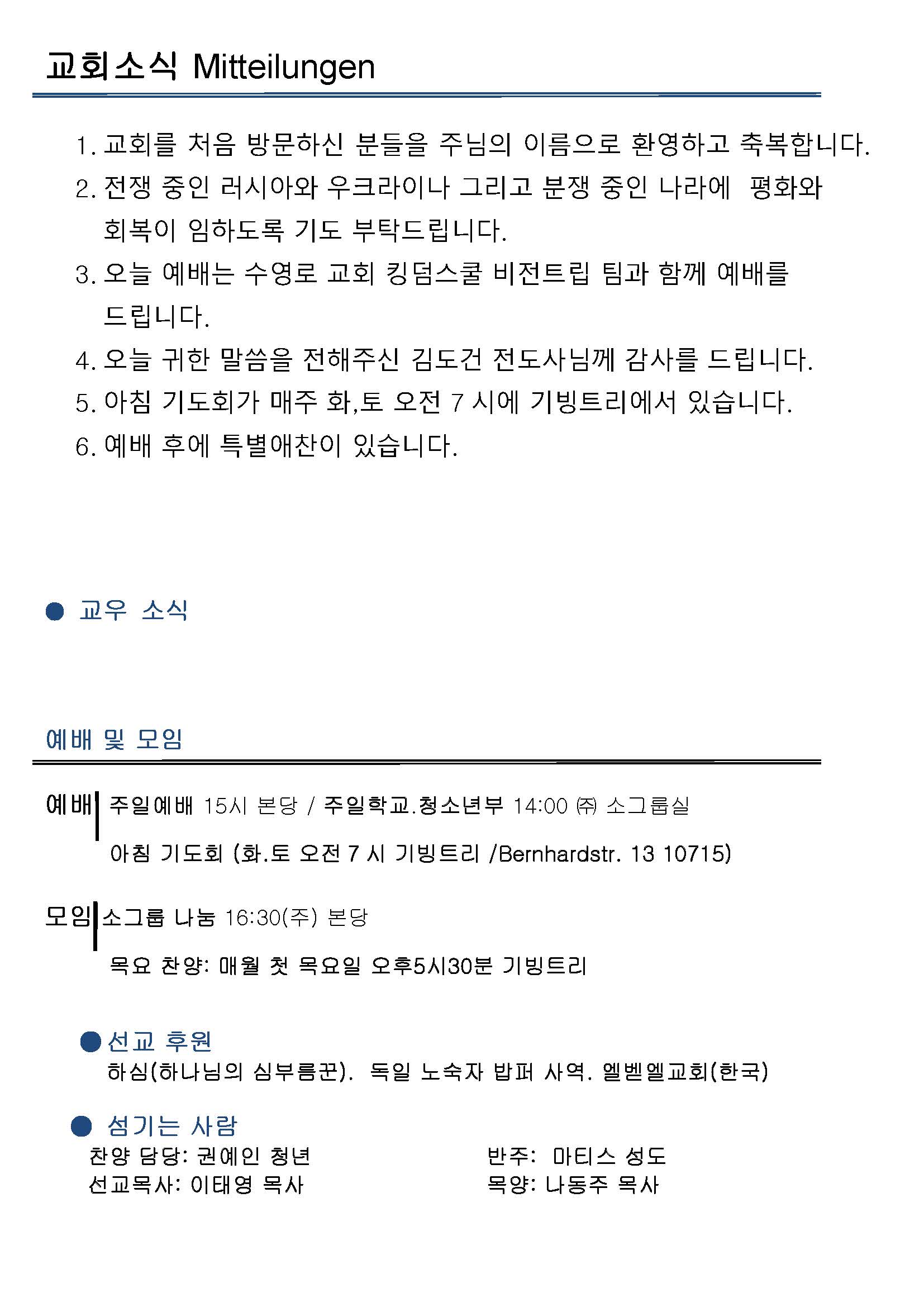 Jubo-20240623 - 복사본_페이지_2.jpg