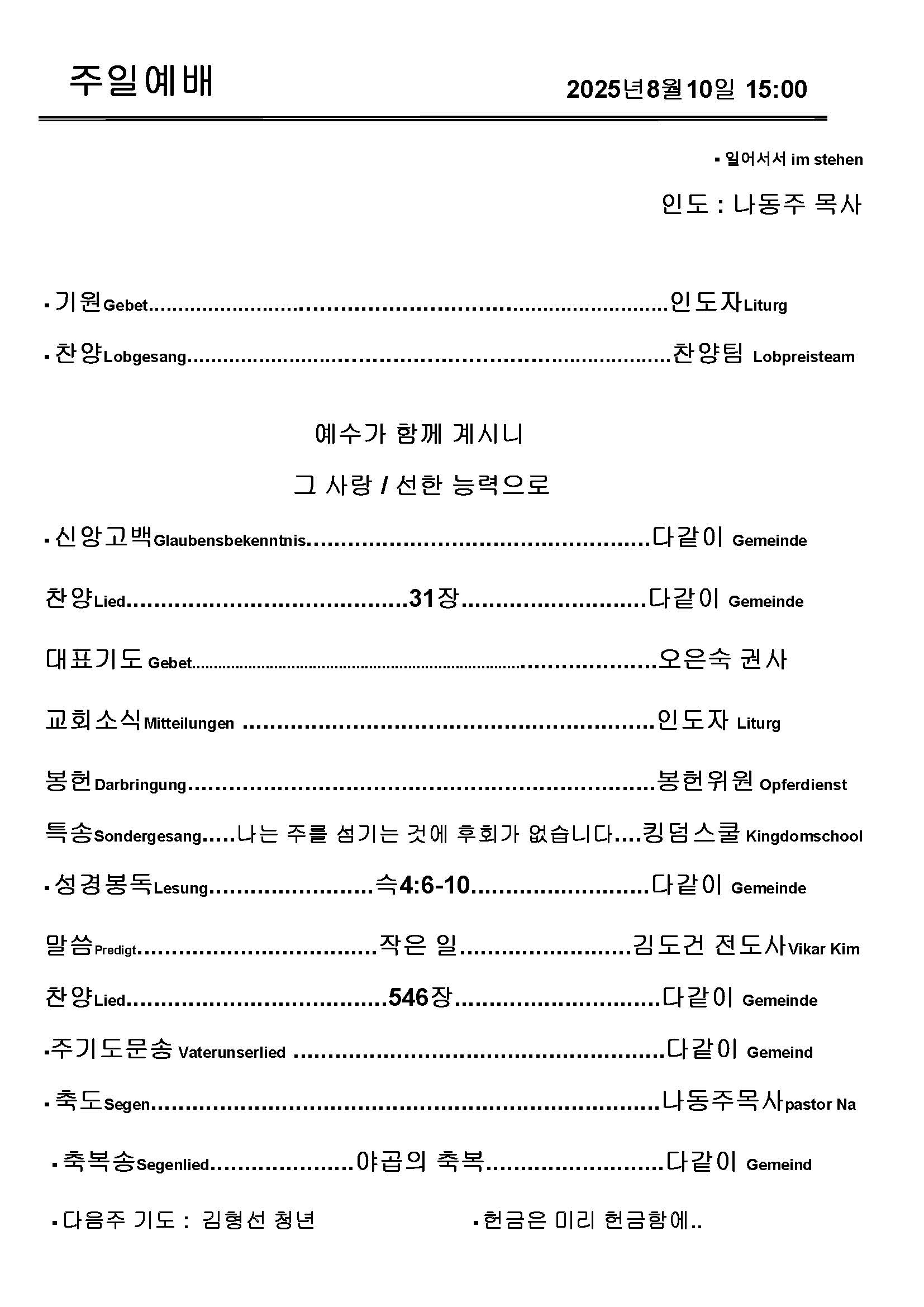 Jubo-20240623 - 복사본_페이지_4.jpg