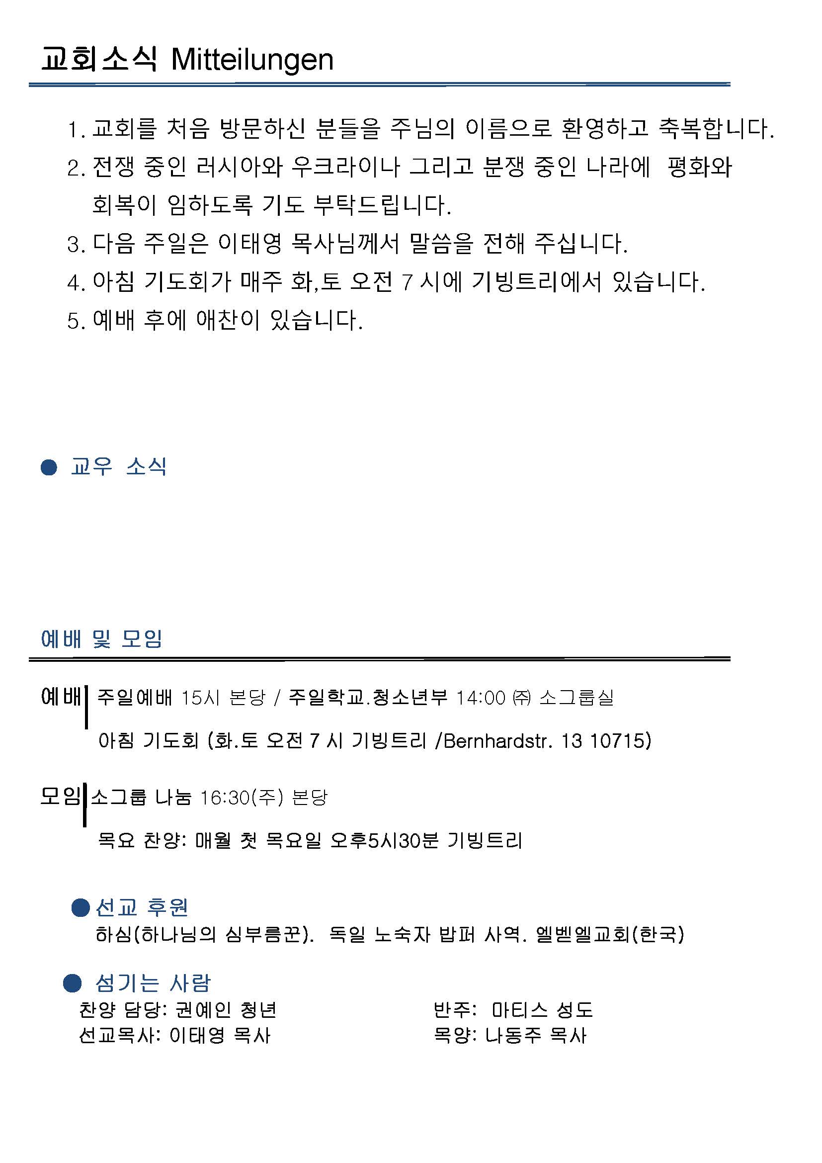 Jubo-20240623 - 복사본_페이지_2.jpg
