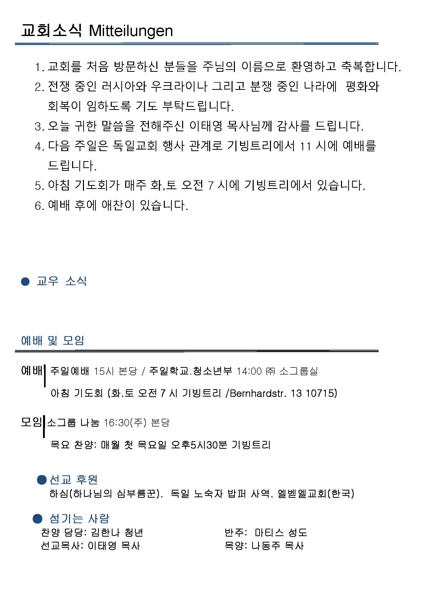 Jubo-20240623 - 복사본_페이지_2.jpg
