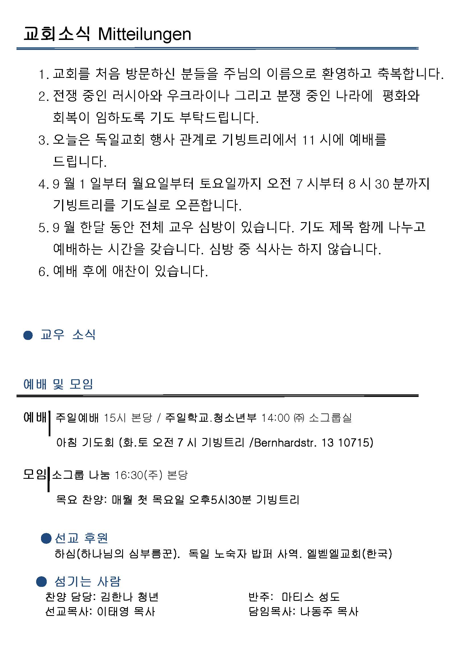 Jubo-20240623 - 복사본_페이지_2.jpg