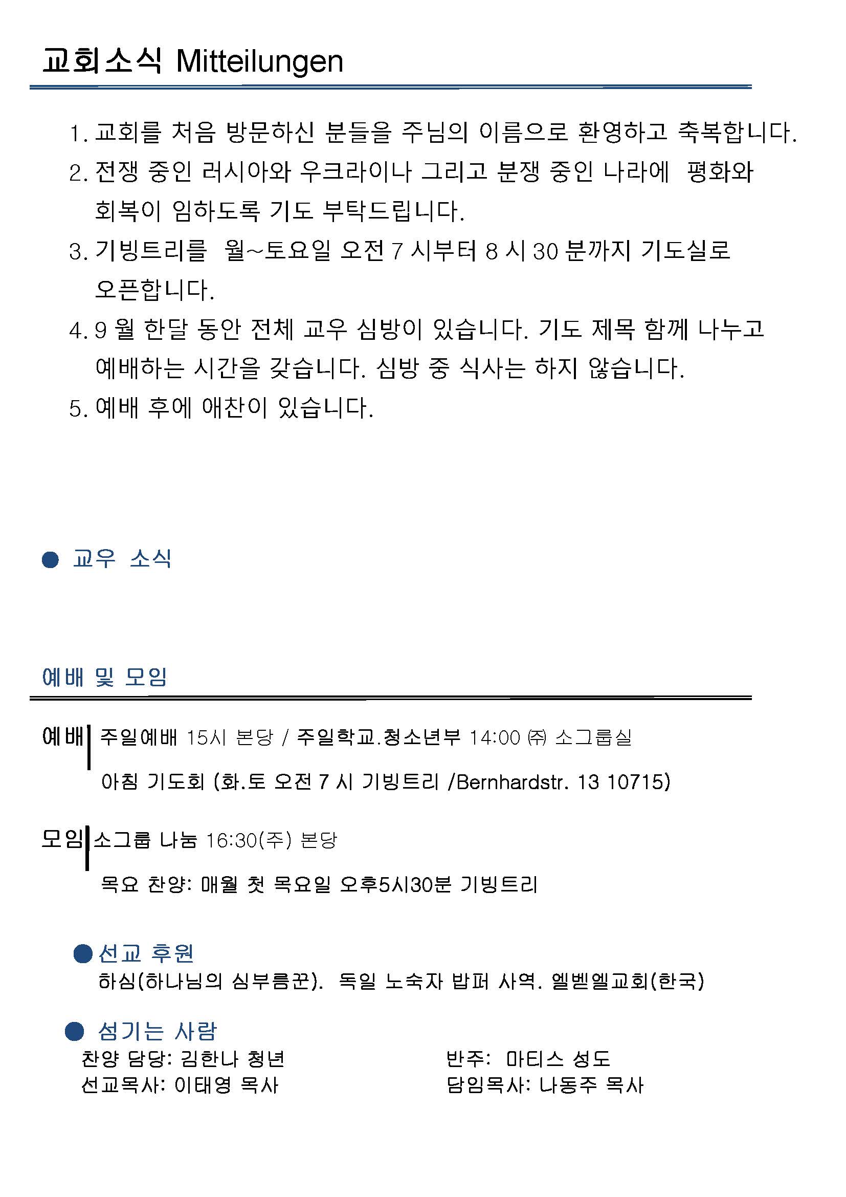Jubo-20240623 - 복사본_페이지_2.jpg