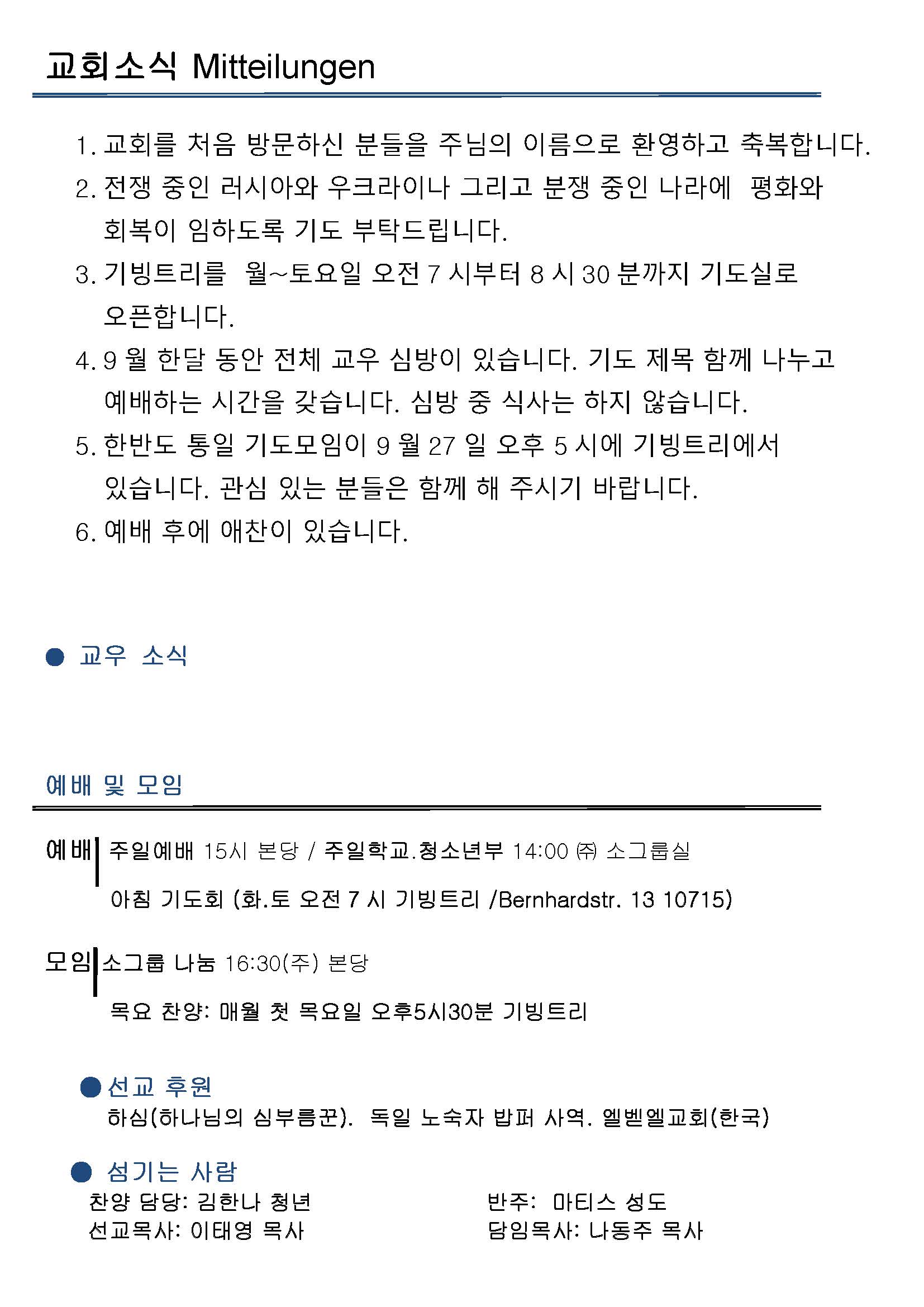 Jubo-20240623 - 복사본_페이지_2.jpg