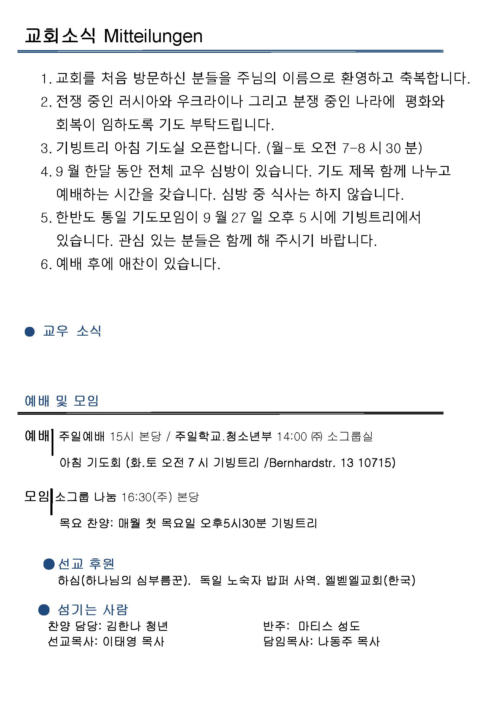 Jubo-20240623 - 복사본_페이지_2.jpg