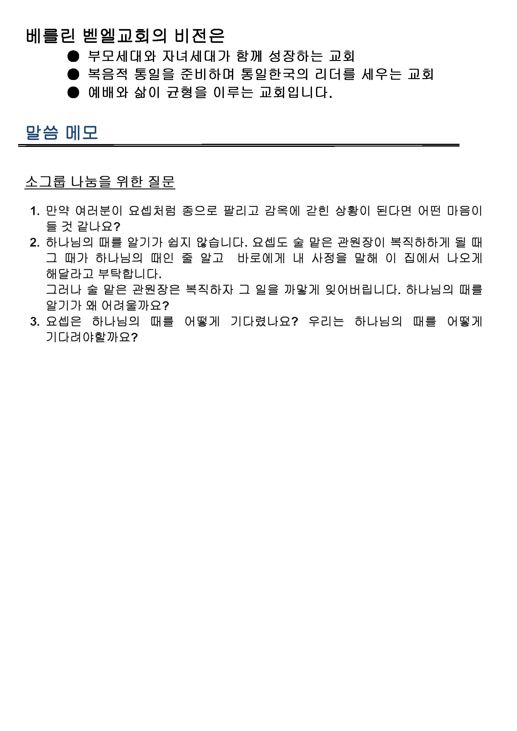 Jubo-20240623 - 복사본_페이지_3.jpg