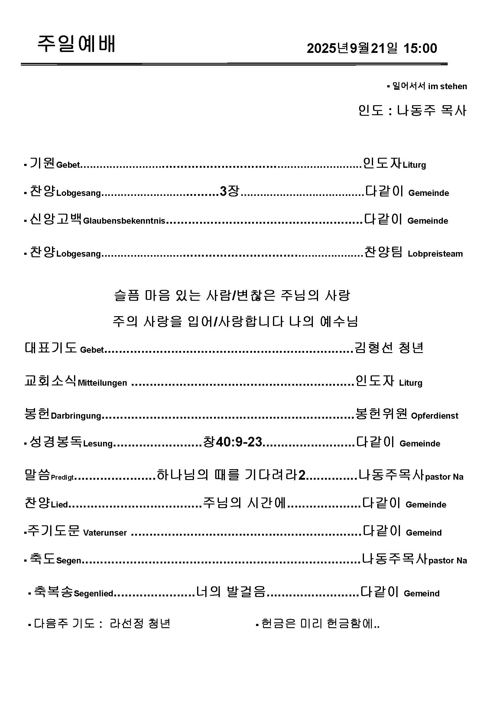 Jubo-20240623 - 복사본_페이지_4.jpg