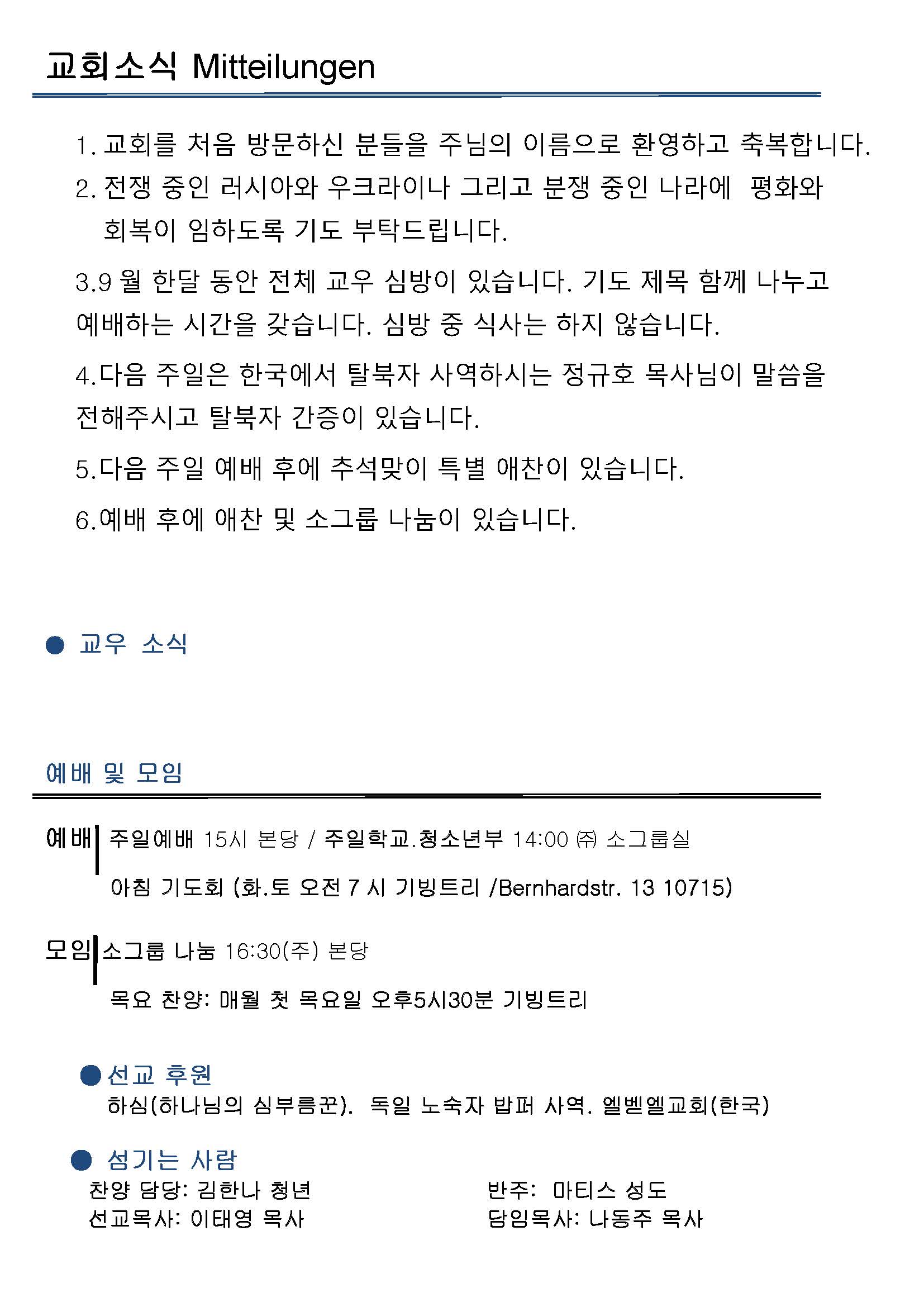 Jubo-20240623 - 복사본_페이지_2.jpg