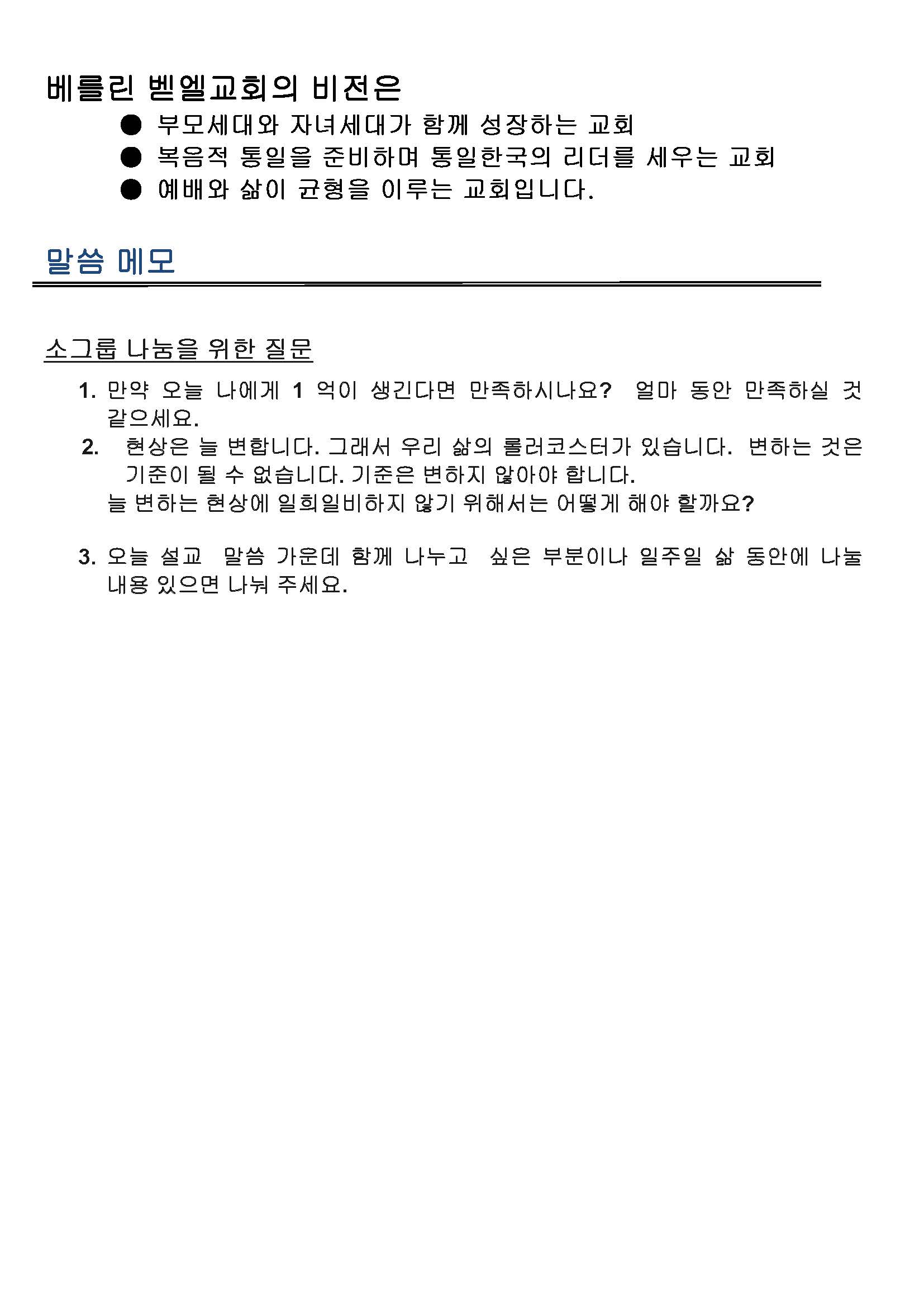 Jubo-20240623 - 복사본_페이지_3.jpg