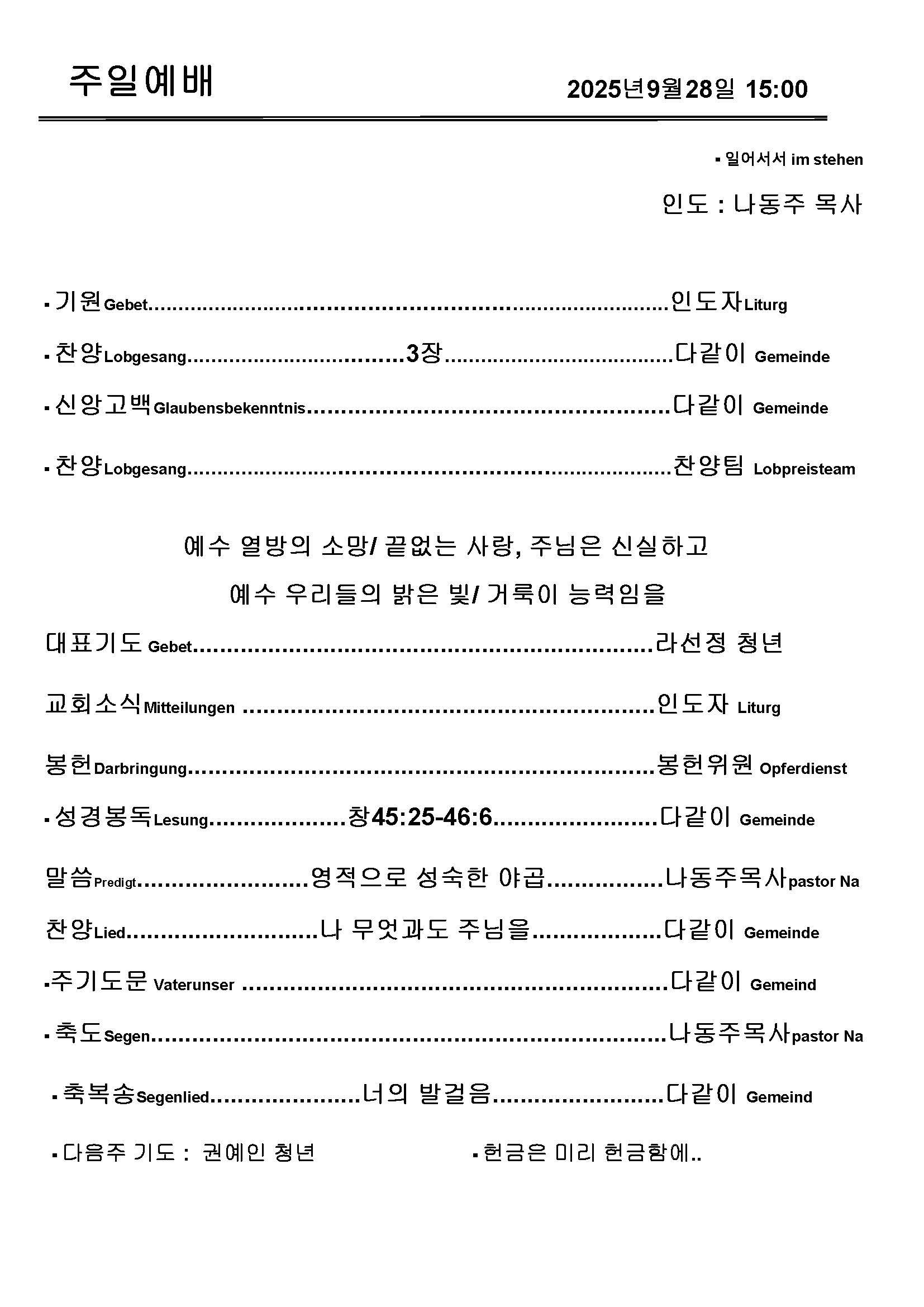 Jubo-20240623 - 복사본_페이지_4.jpg