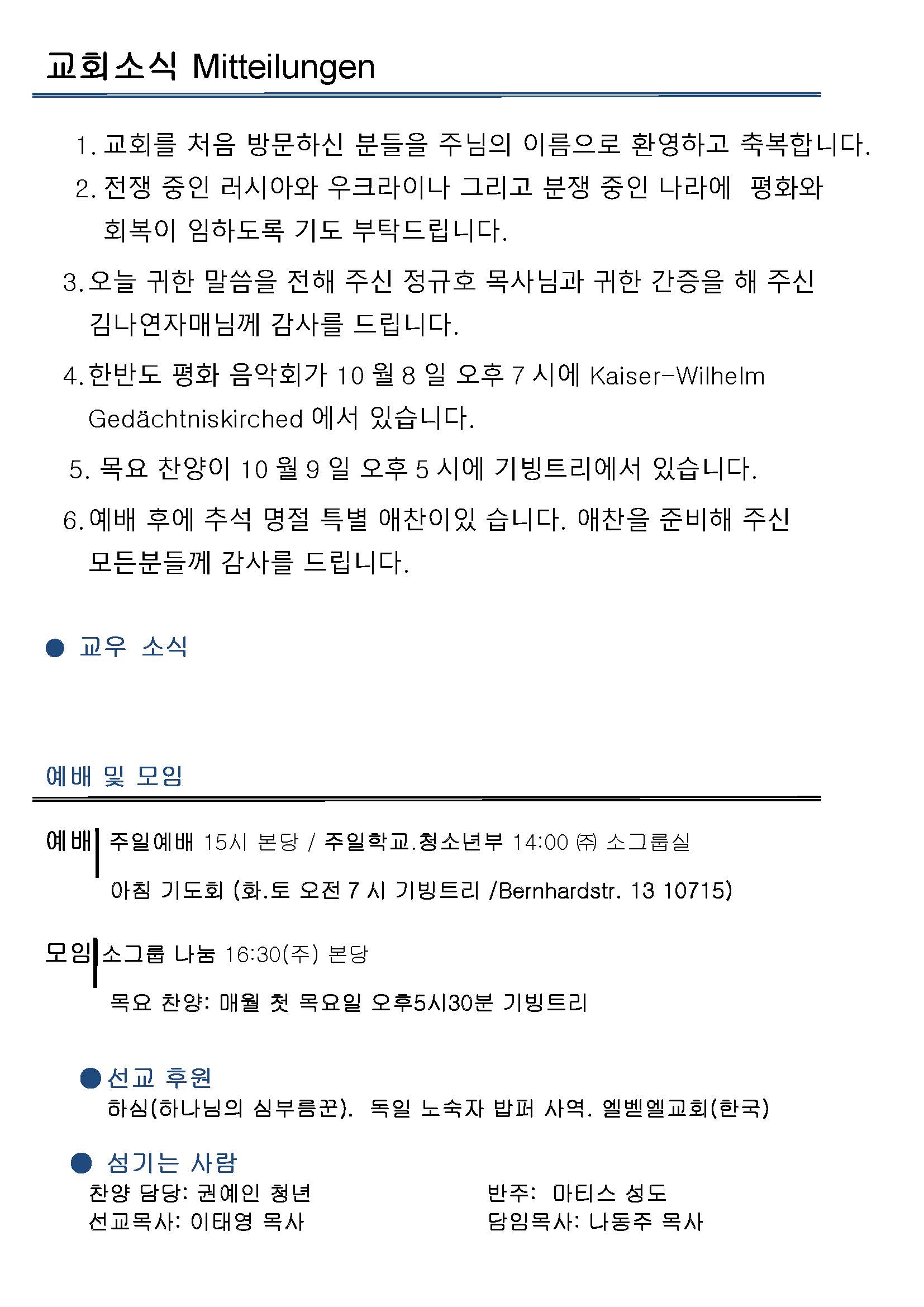 Jubo-20240623 - 복사본_페이지_2.jpg