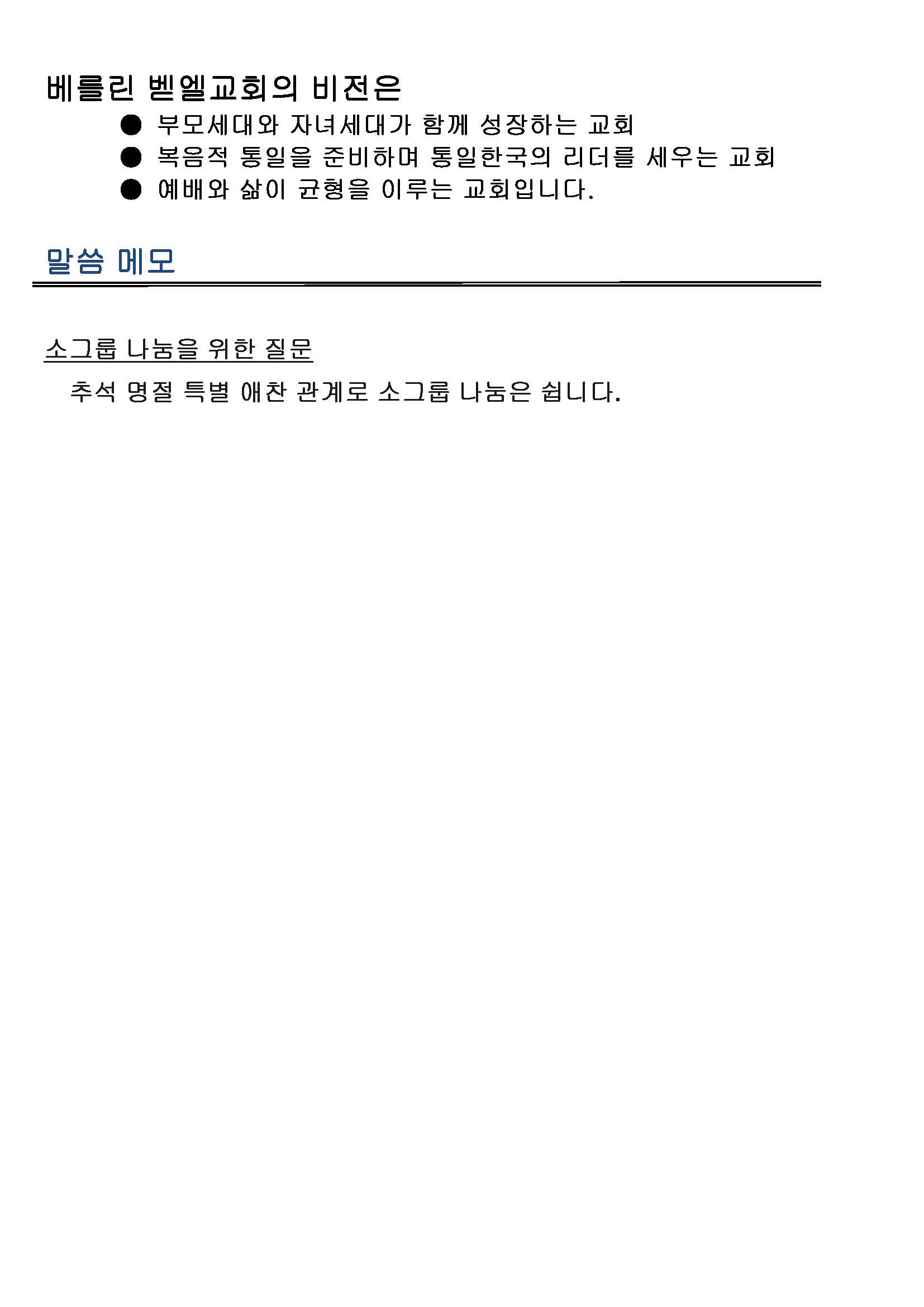 Jubo-20240623 - 복사본_페이지_3.jpg