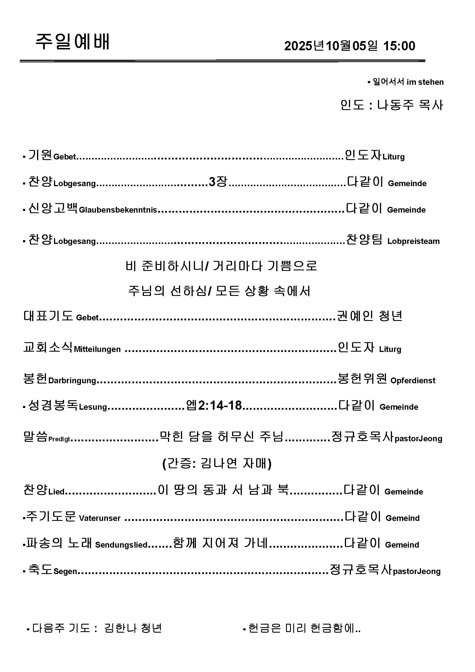 Jubo-20240623 - 복사본_페이지_4.jpg