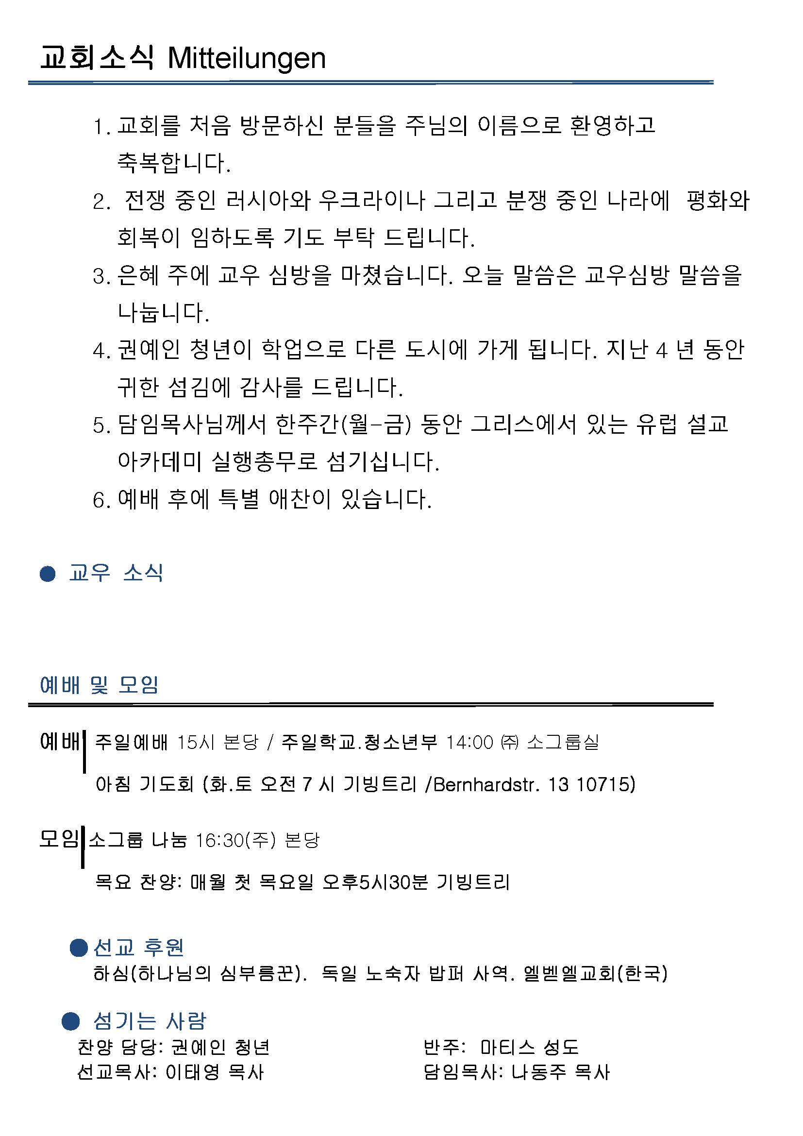 Jubo-20240623 - 복사본_페이지_2.jpg